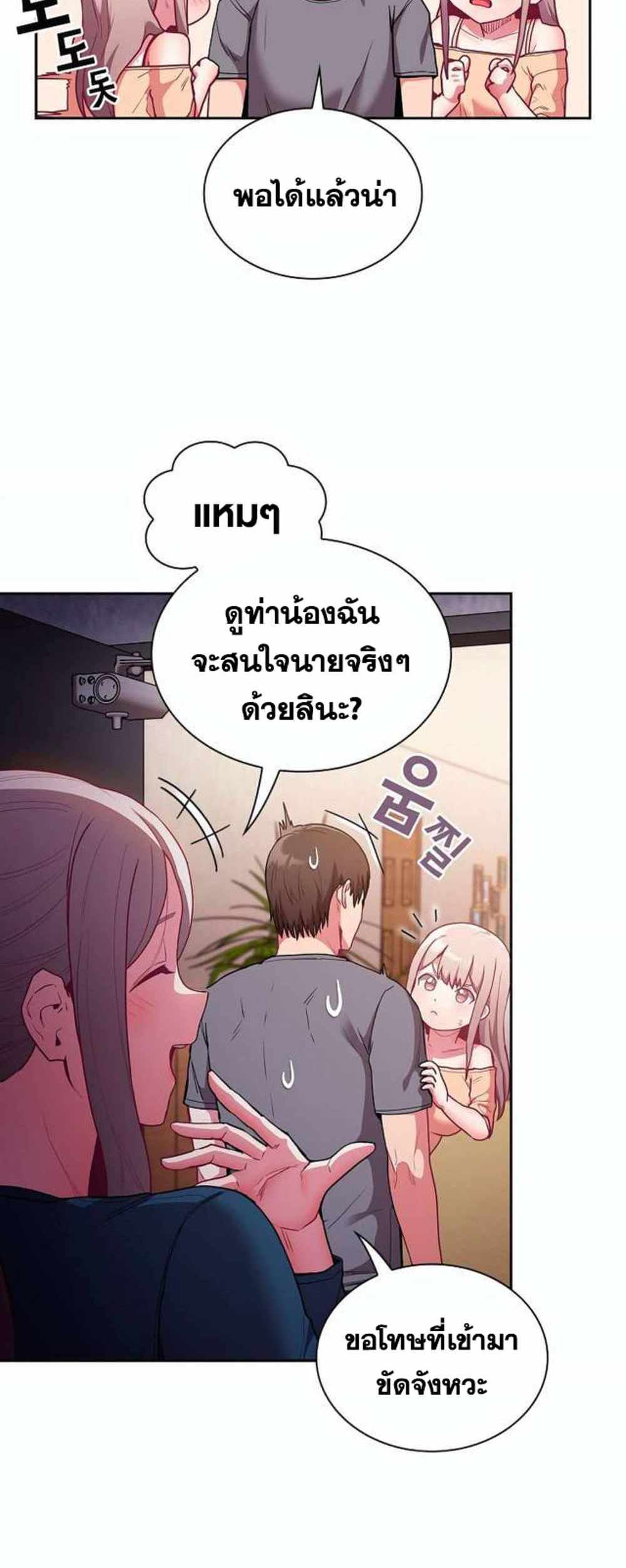 Maid Rehabilitation แปลไทย