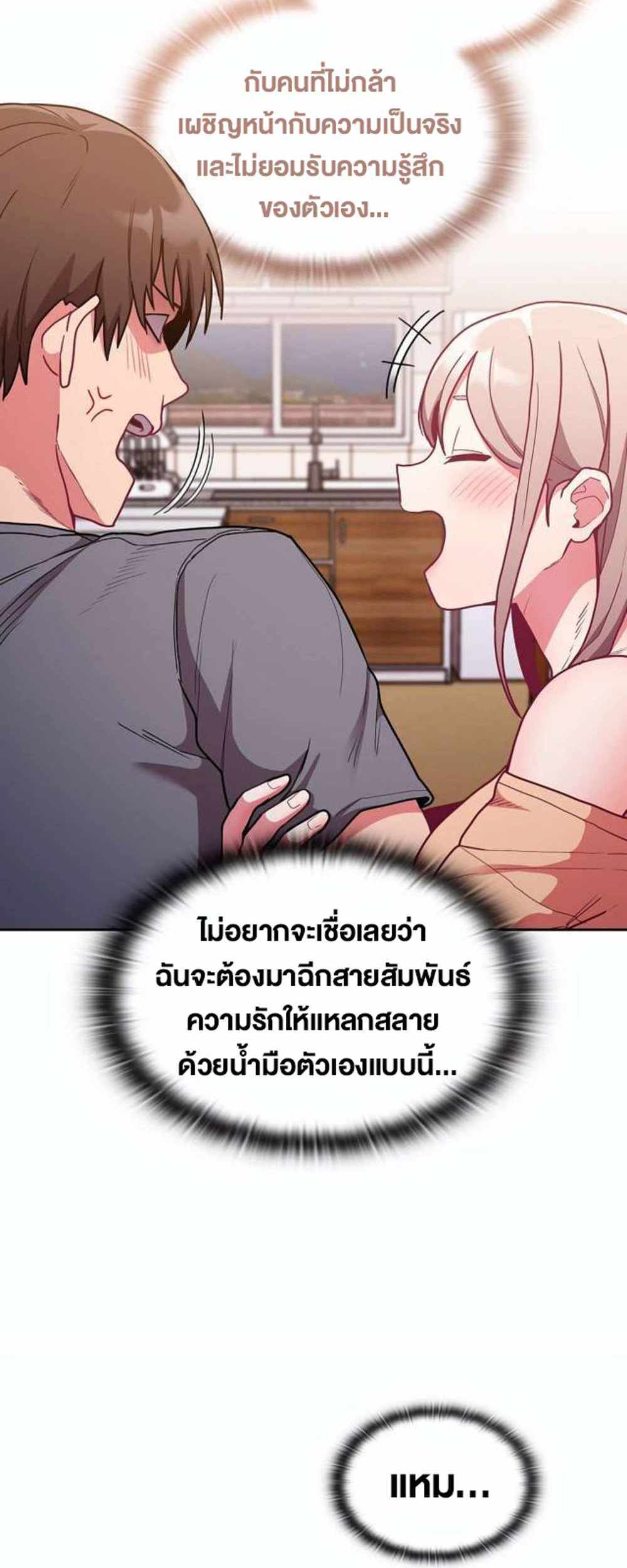 Maid Rehabilitation แปลไทย