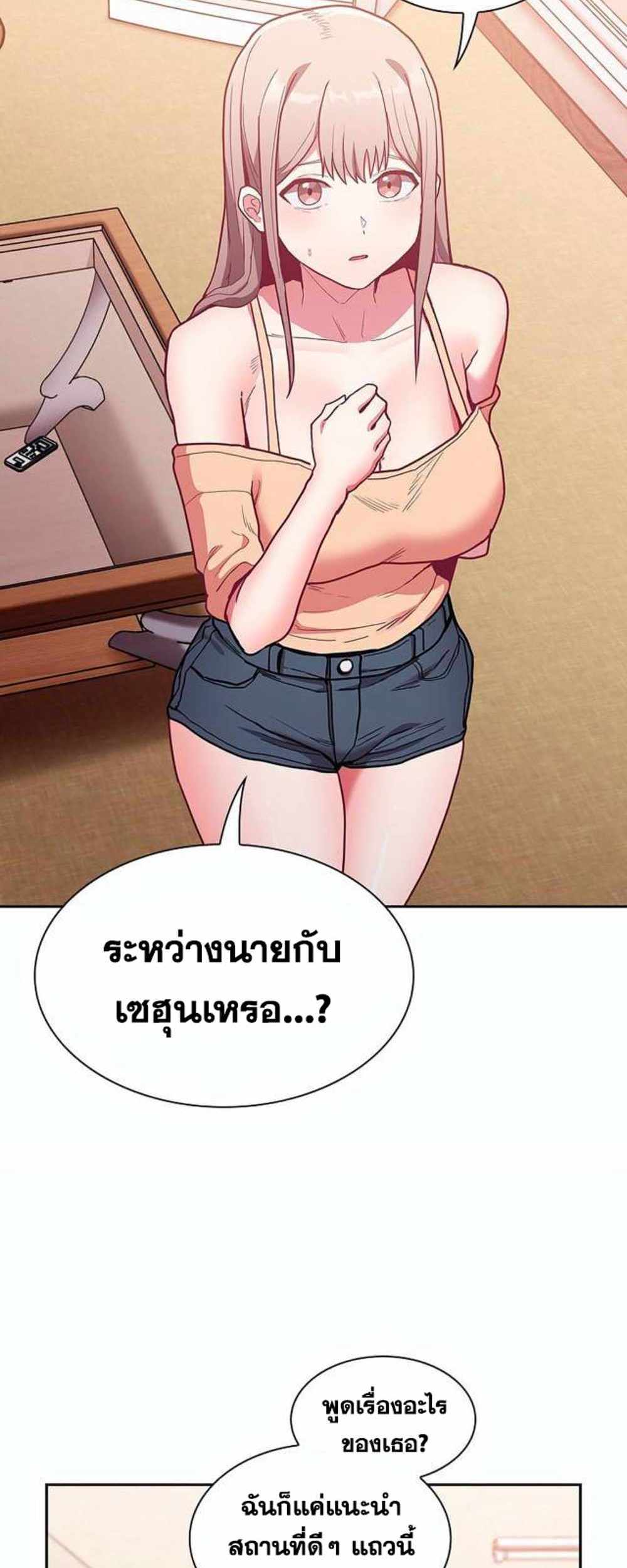 Maid Rehabilitation แปลไทย