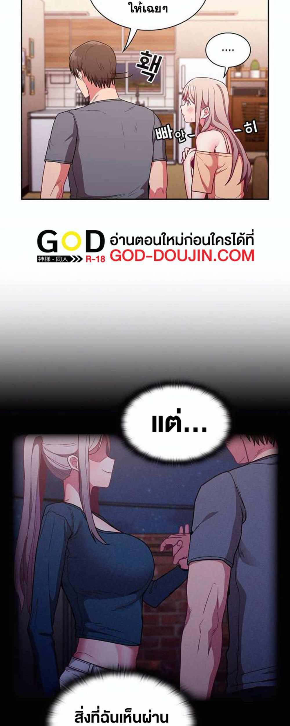 Maid Rehabilitation แปลไทย