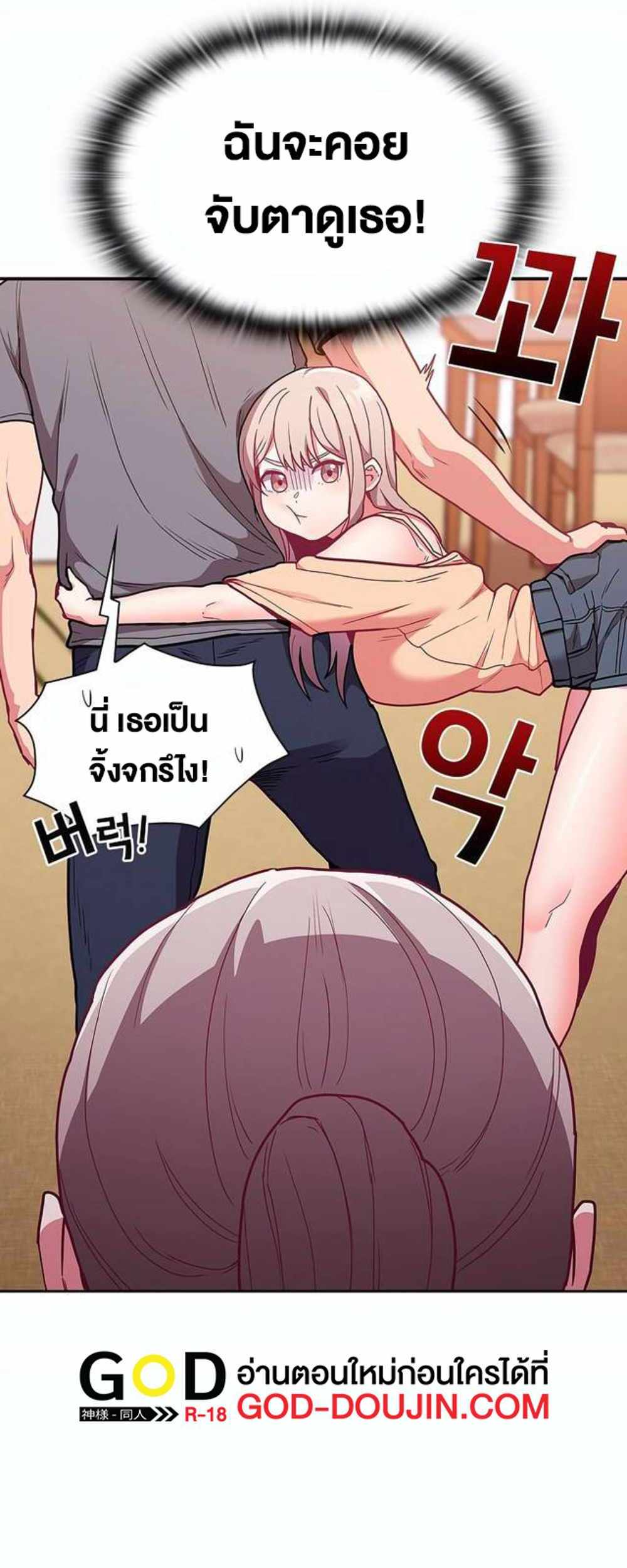 Maid Rehabilitation แปลไทย