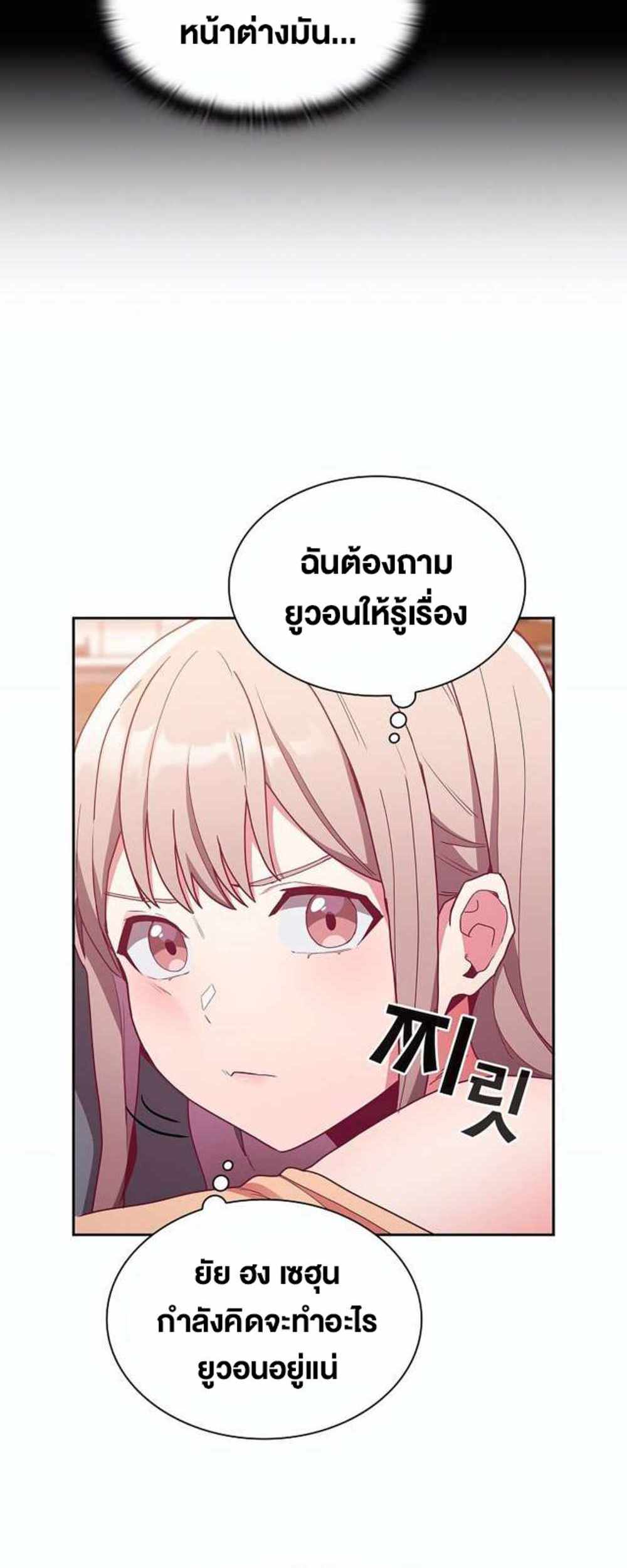 Maid Rehabilitation แปลไทย