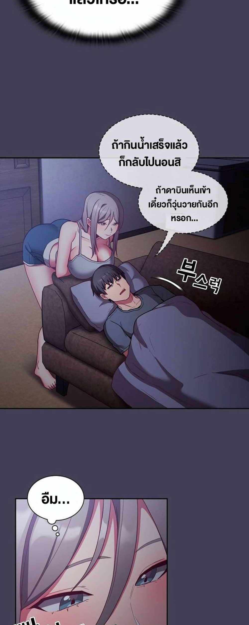 Maid Rehabilitation แปลไทย