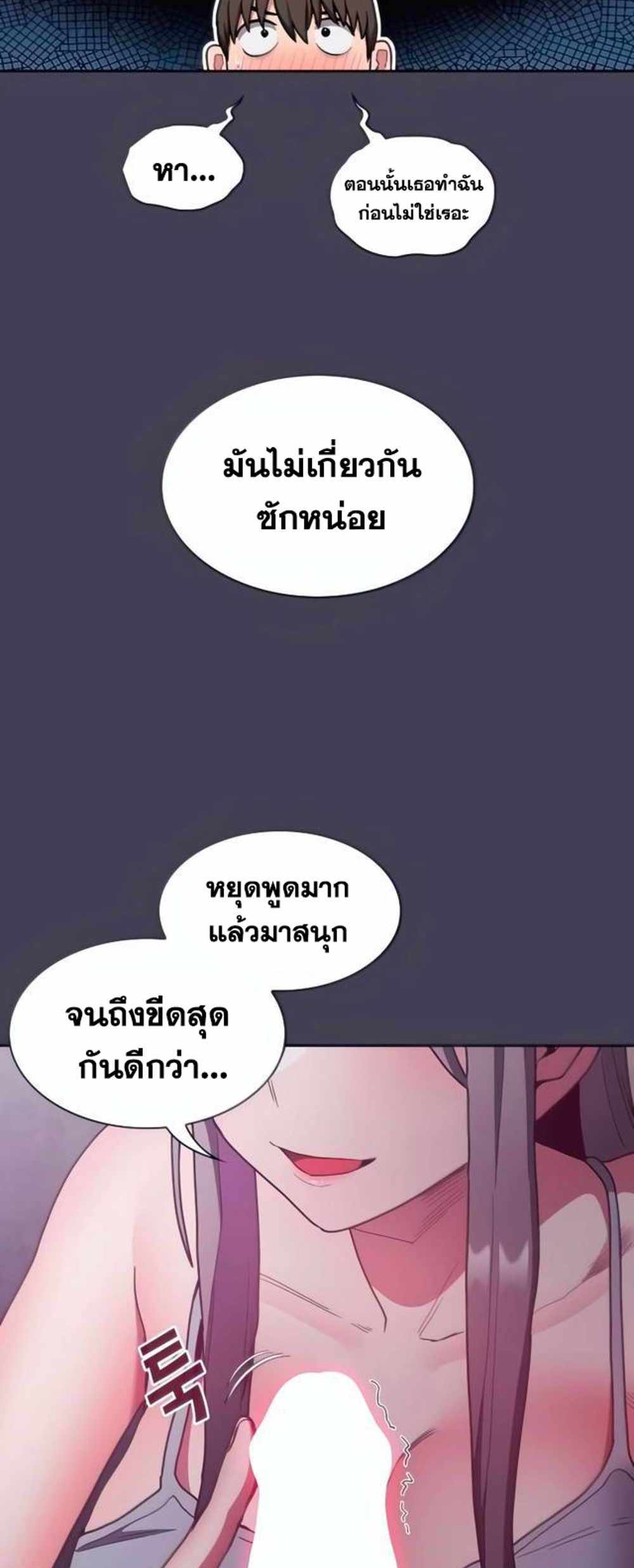 Maid Rehabilitation แปลไทย