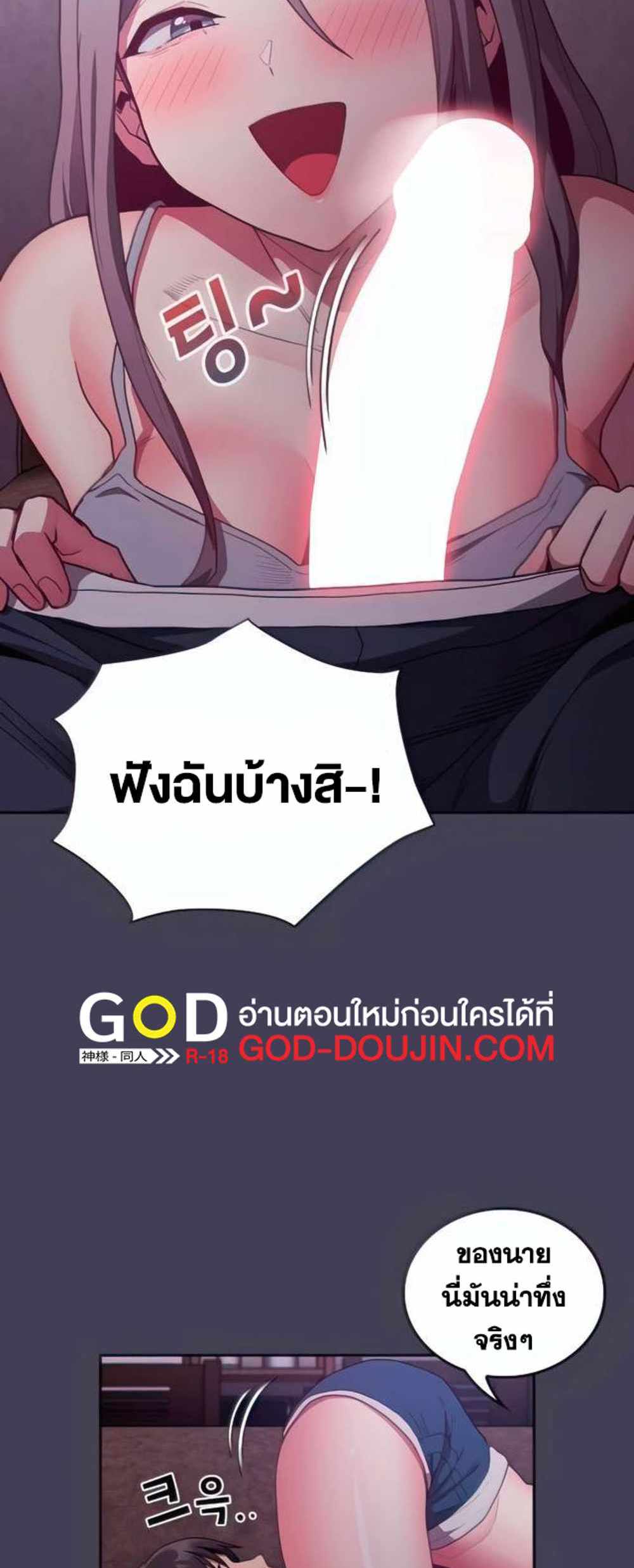 Maid Rehabilitation แปลไทย