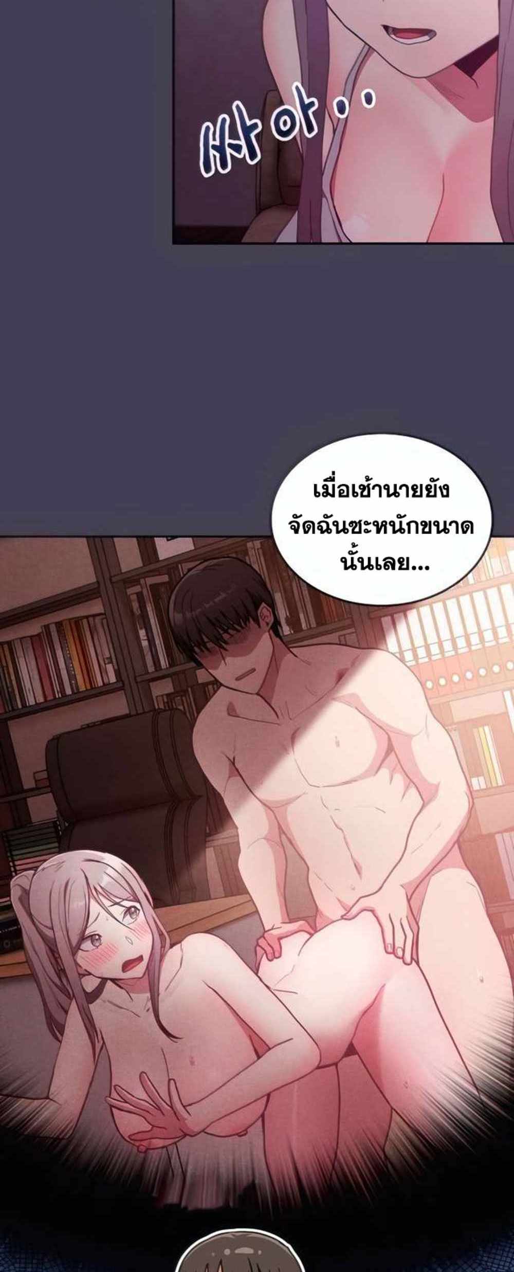 Maid Rehabilitation แปลไทย