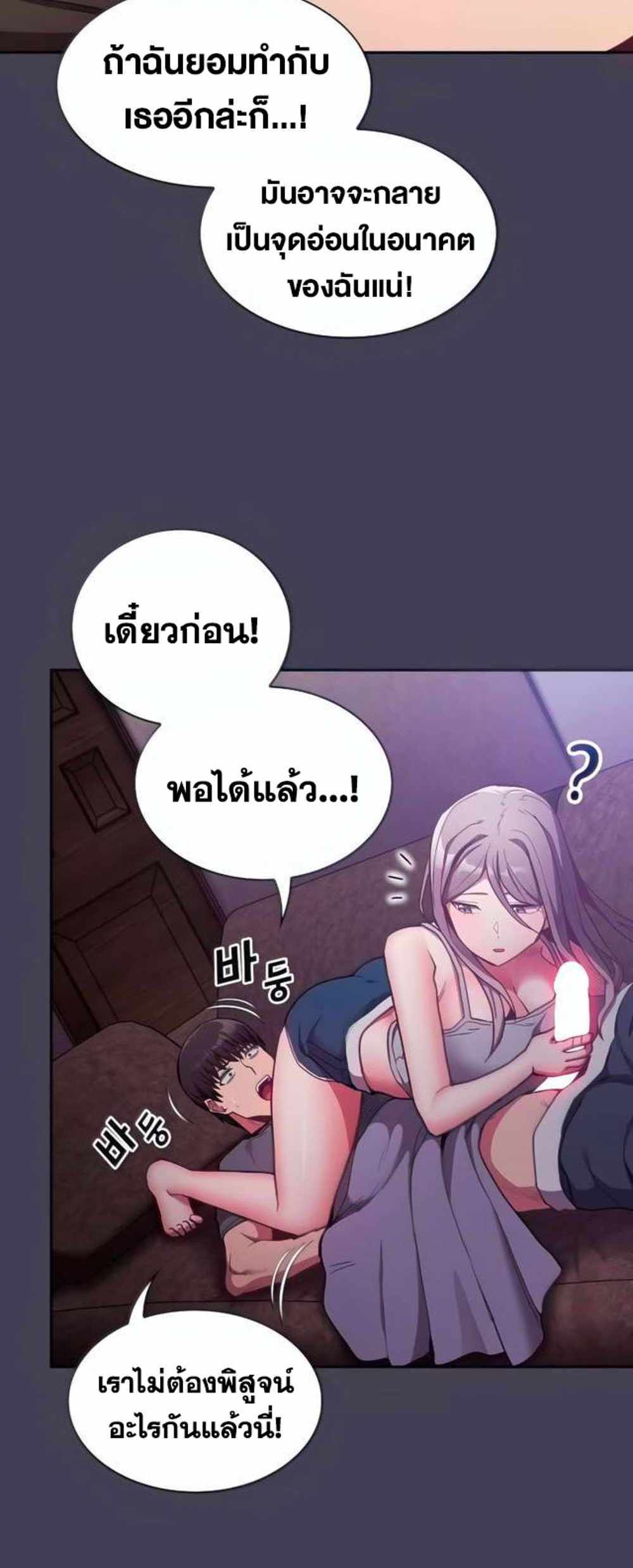 Maid Rehabilitation แปลไทย