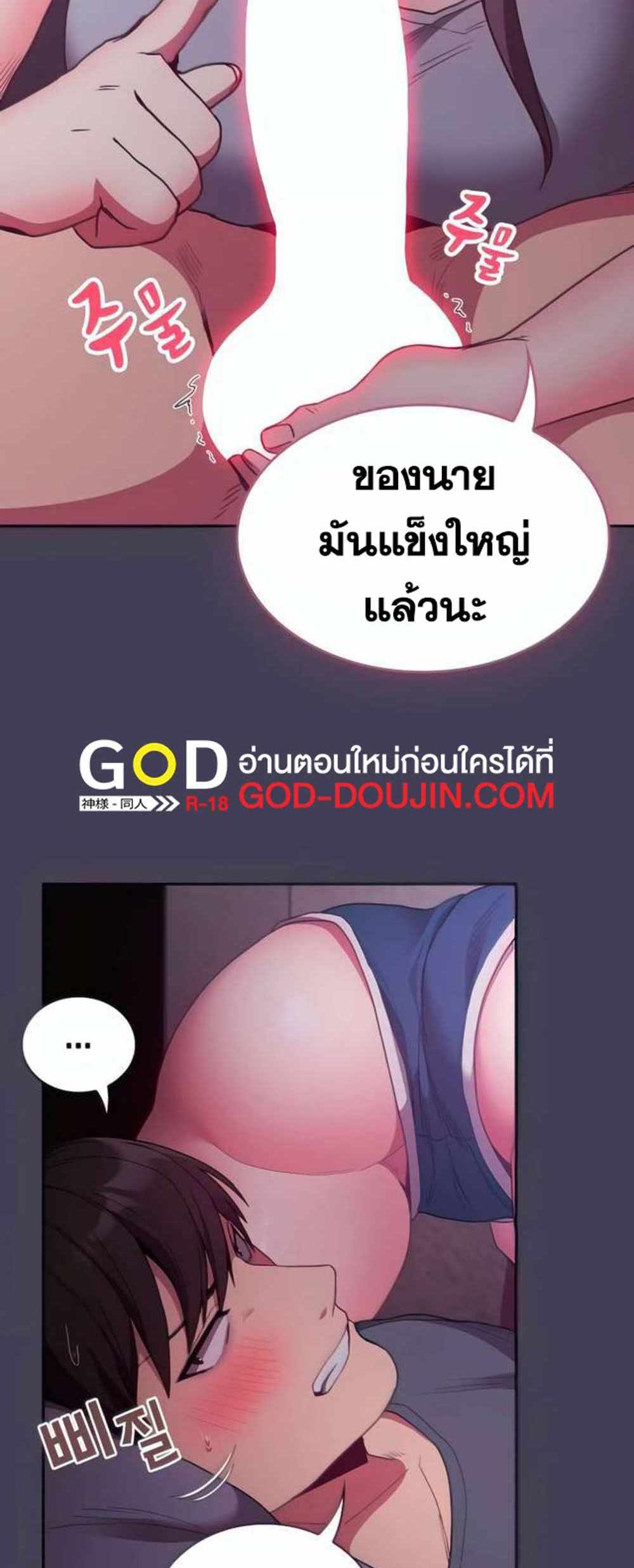 Maid Rehabilitation แปลไทย