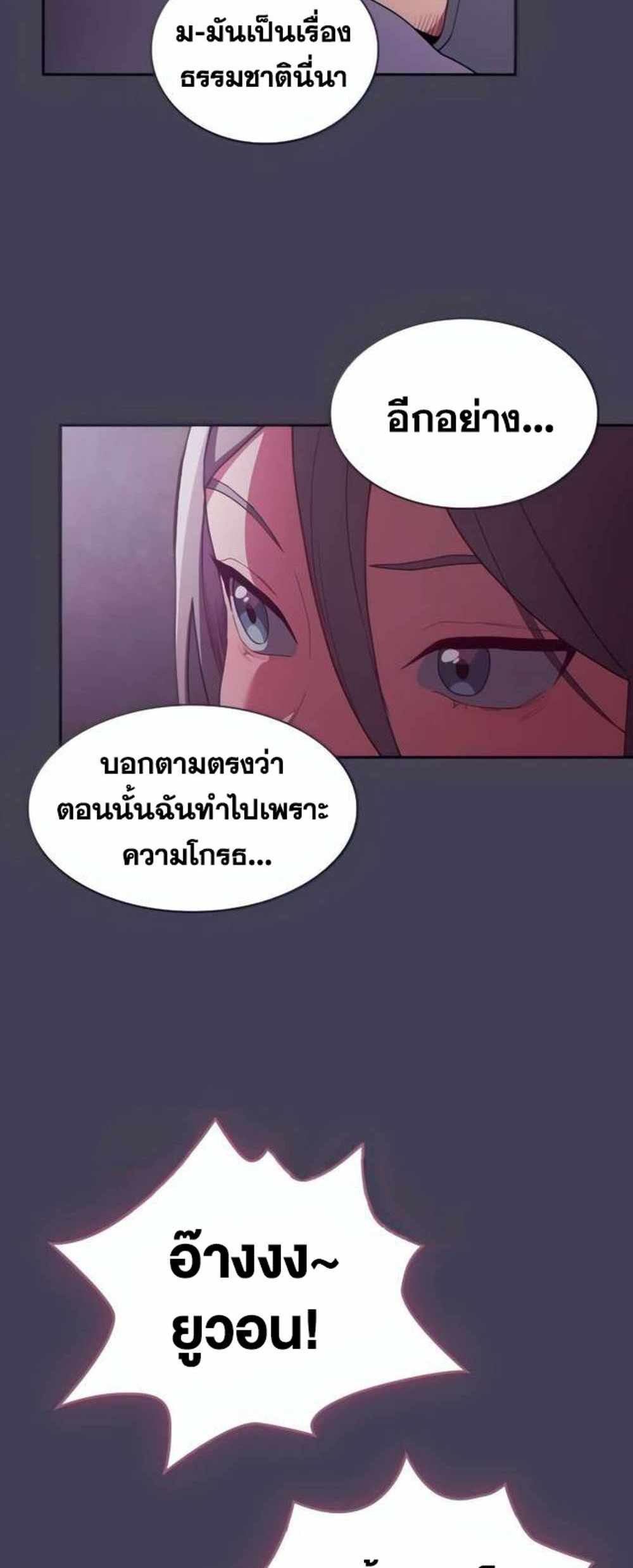 Maid Rehabilitation แปลไทย