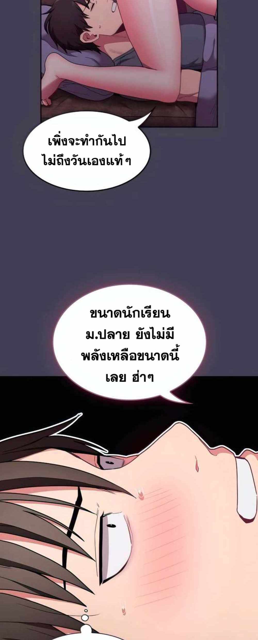 Maid Rehabilitation แปลไทย