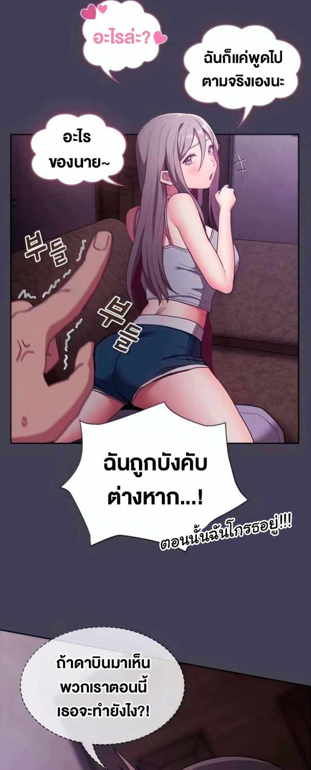 Maid Rehabilitation แปลไทย