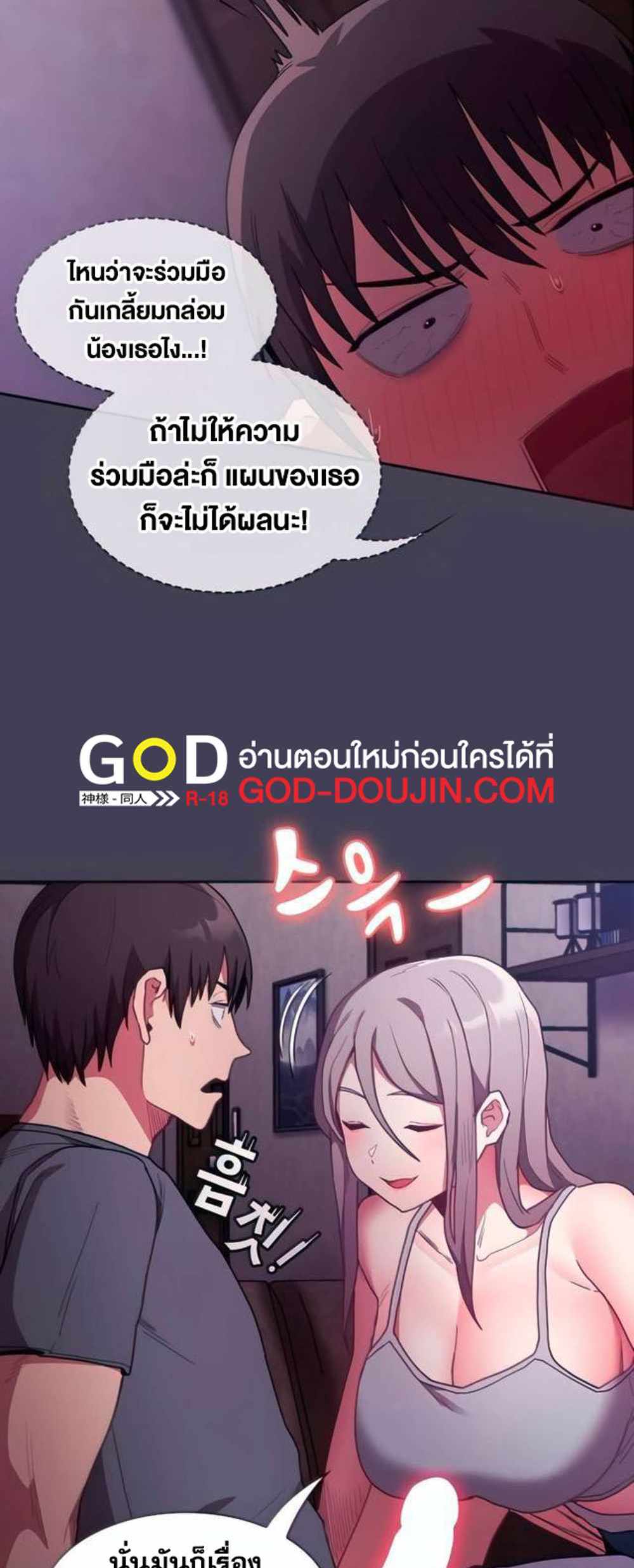 Maid Rehabilitation แปลไทย