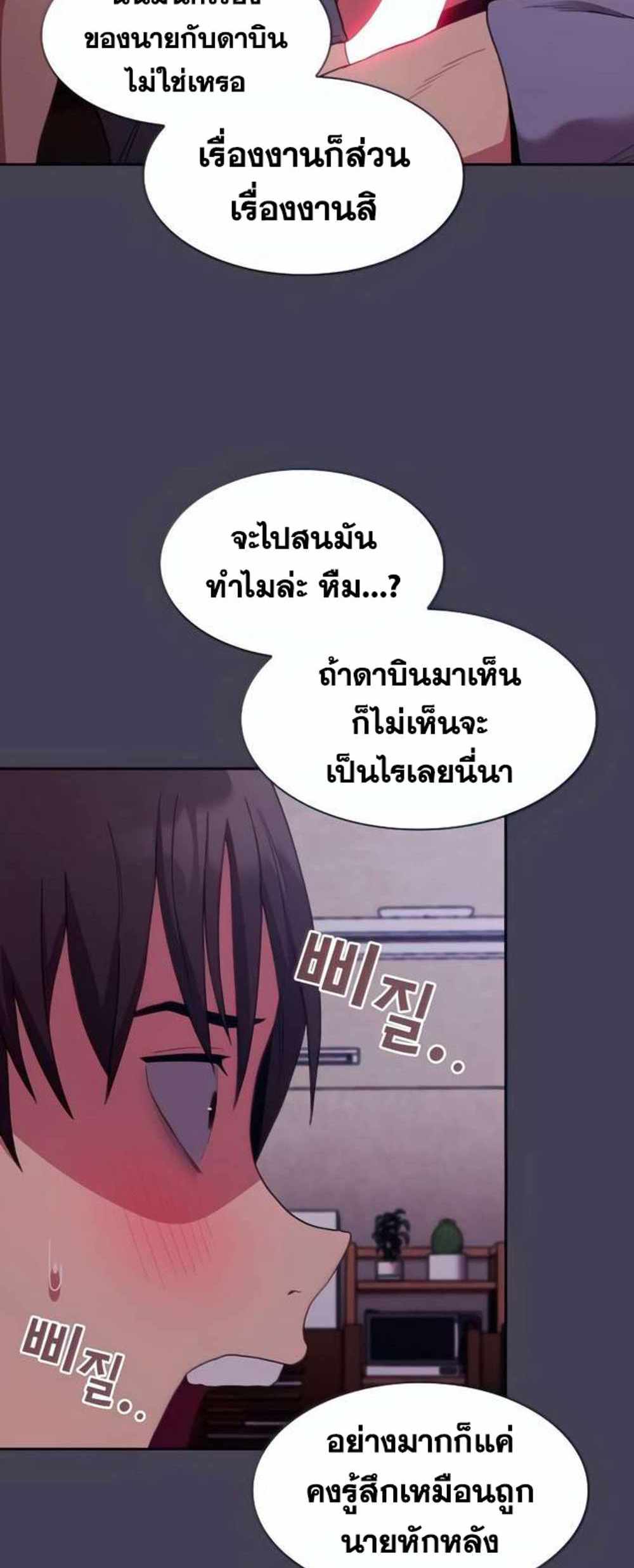 Maid Rehabilitation แปลไทย