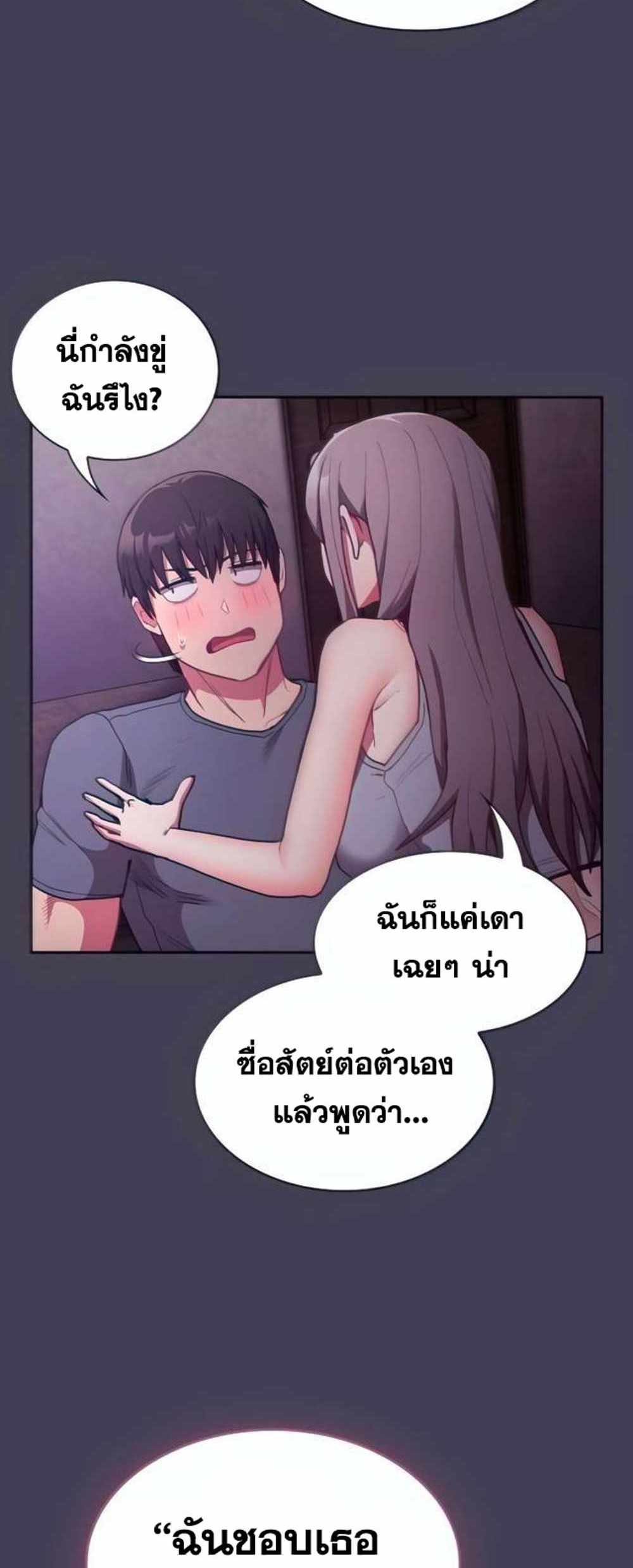 Maid Rehabilitation แปลไทย