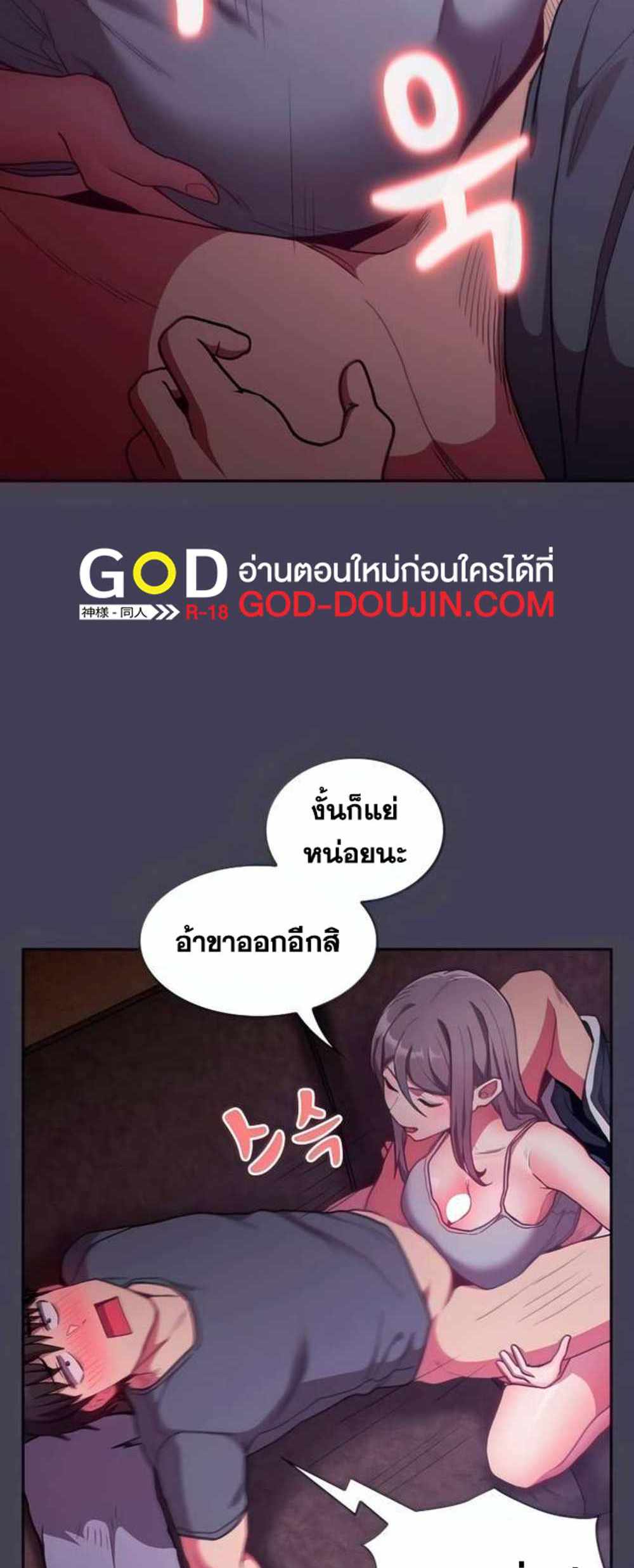 Maid Rehabilitation แปลไทย