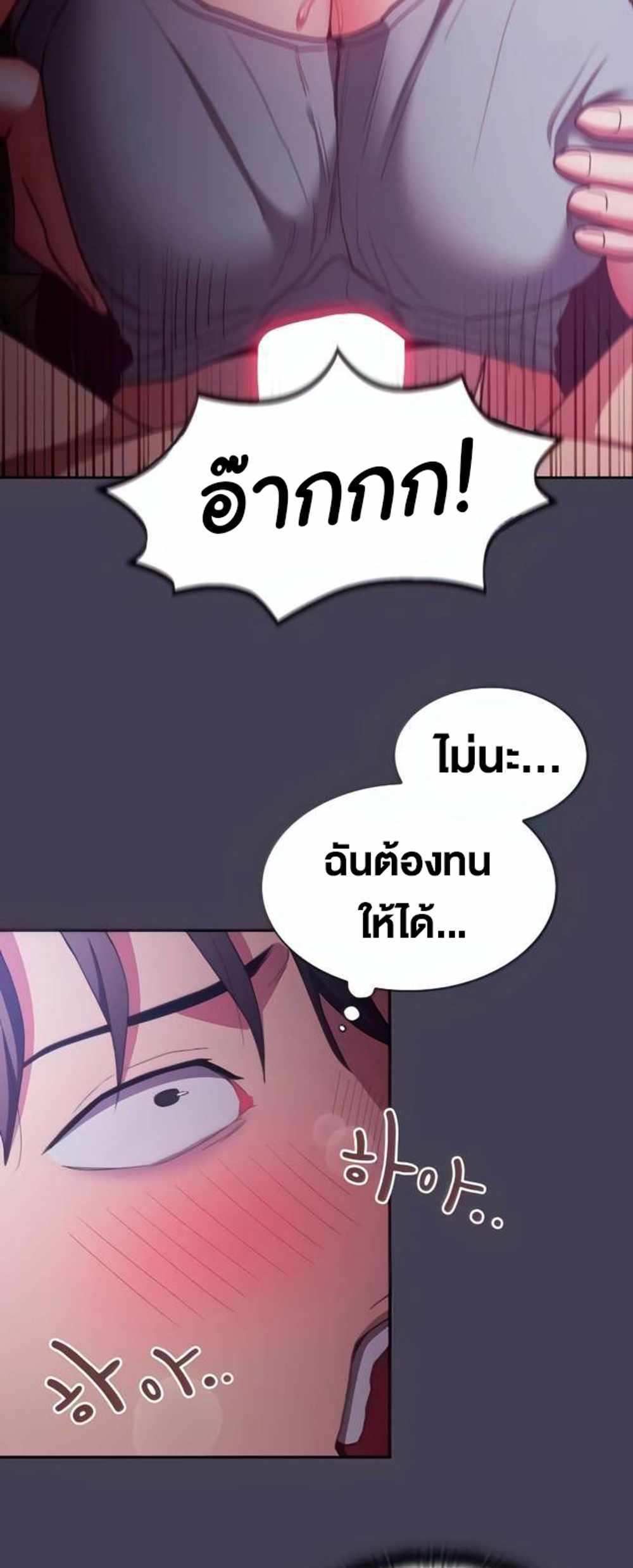 Maid Rehabilitation แปลไทย