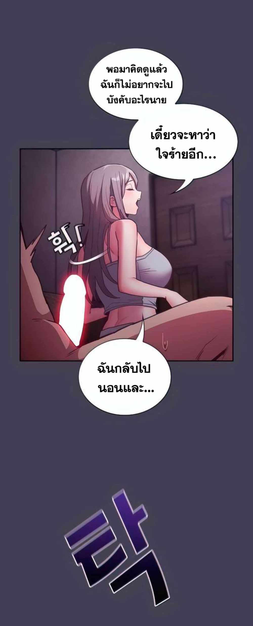 Maid Rehabilitation แปลไทย