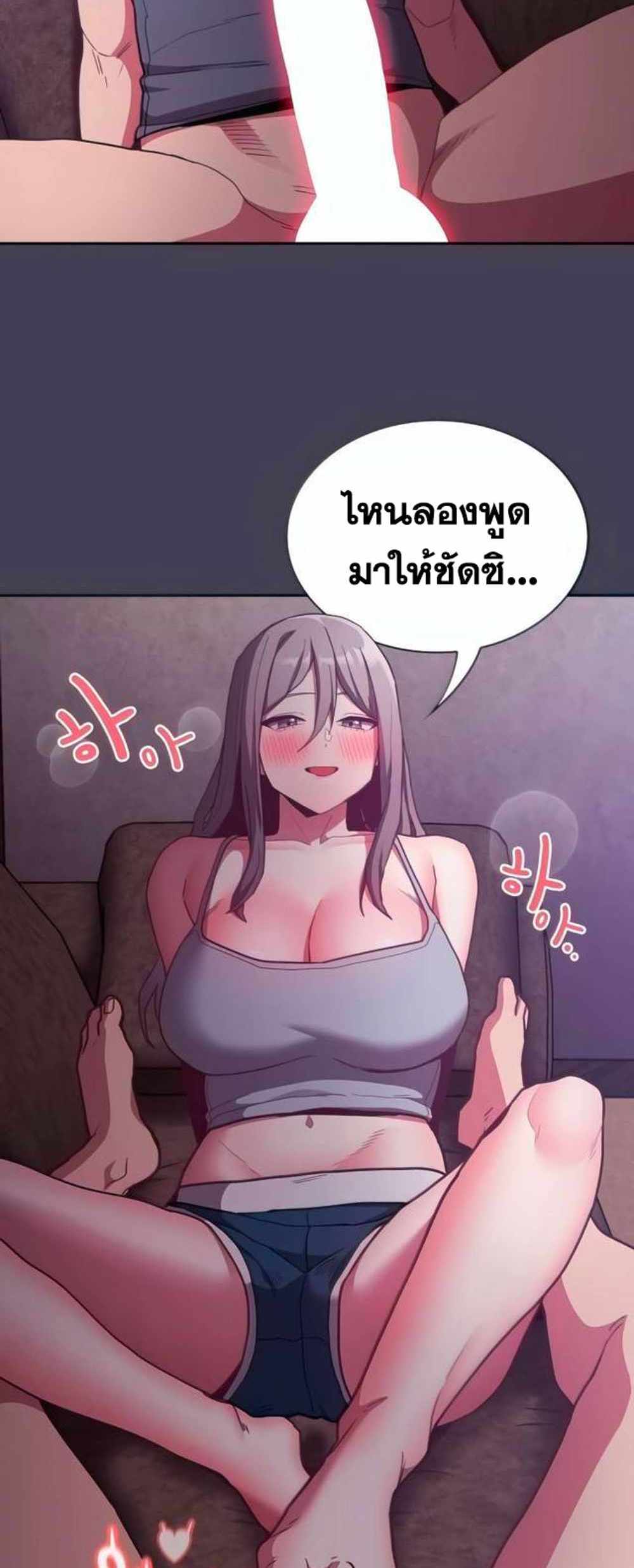 Maid Rehabilitation แปลไทย