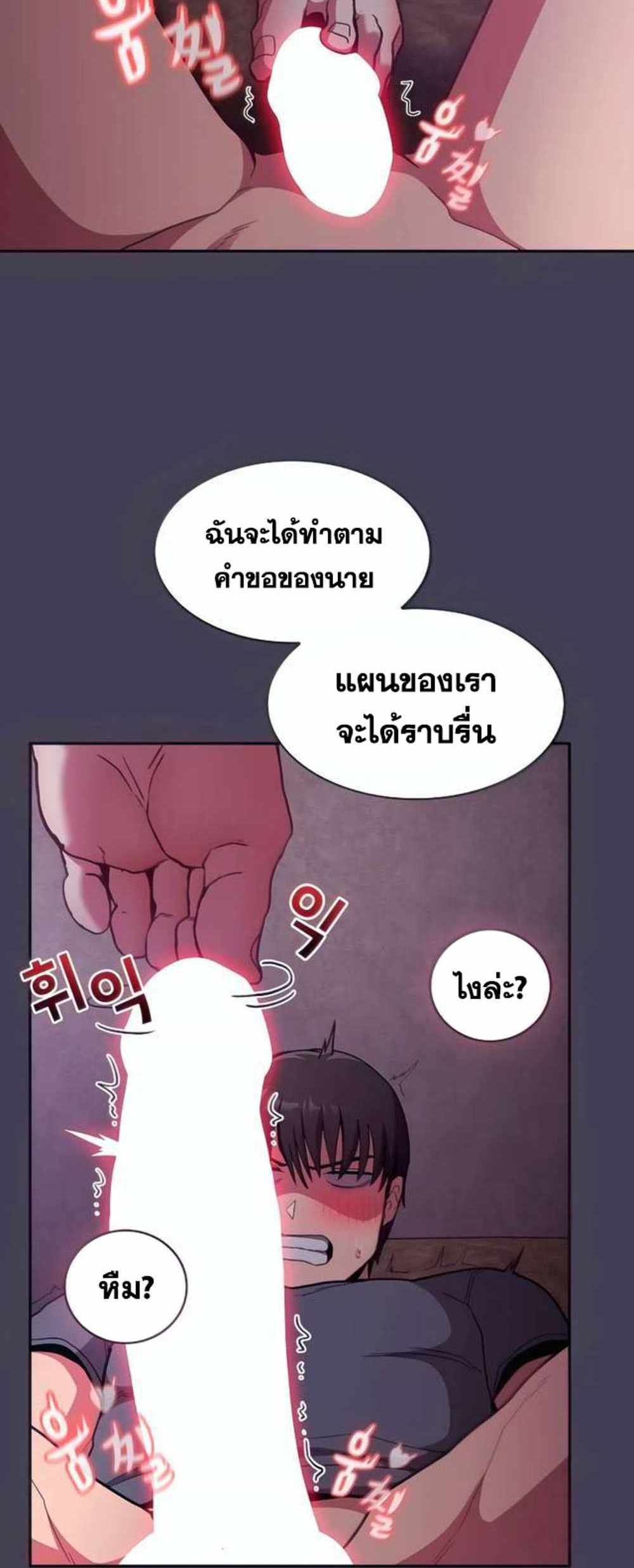 Maid Rehabilitation แปลไทย