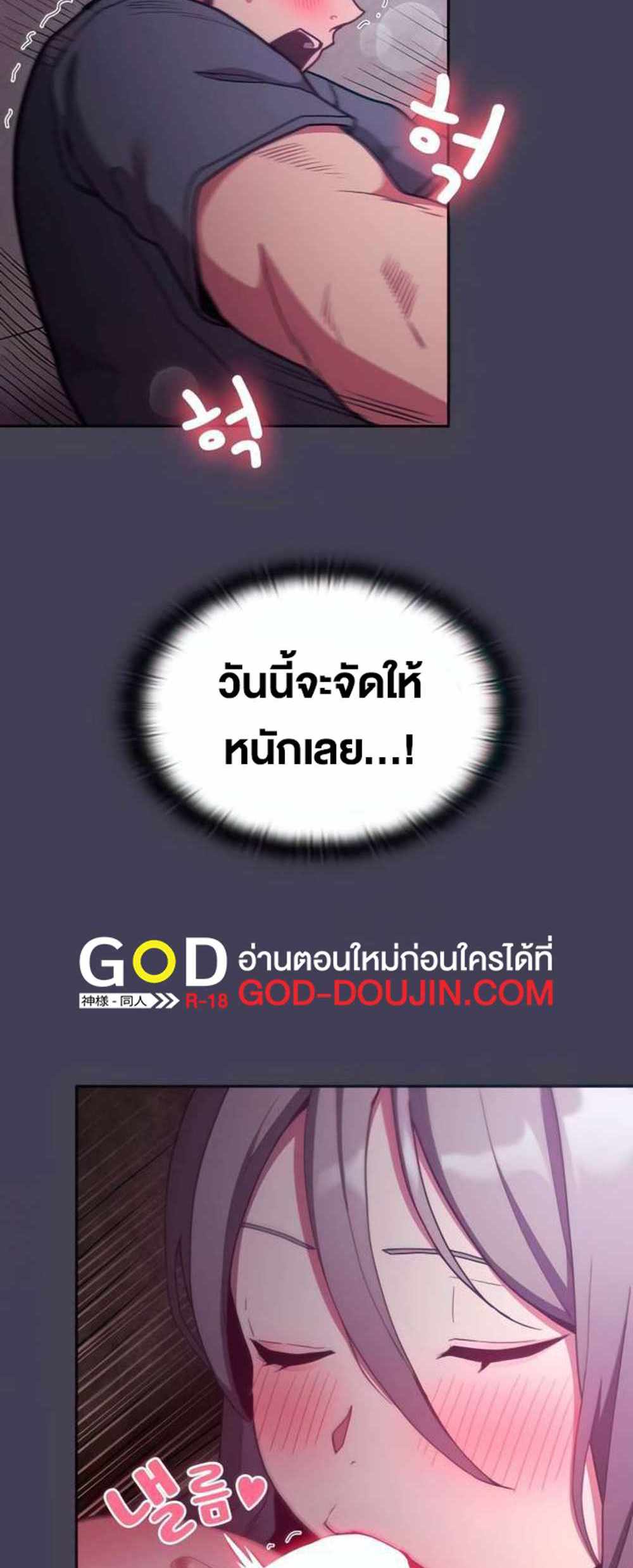 Maid Rehabilitation แปลไทย