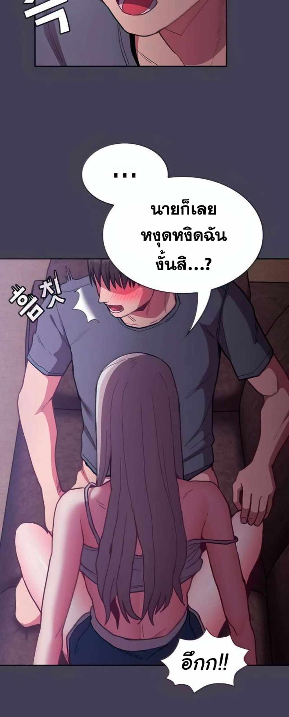 Maid Rehabilitation แปลไทย