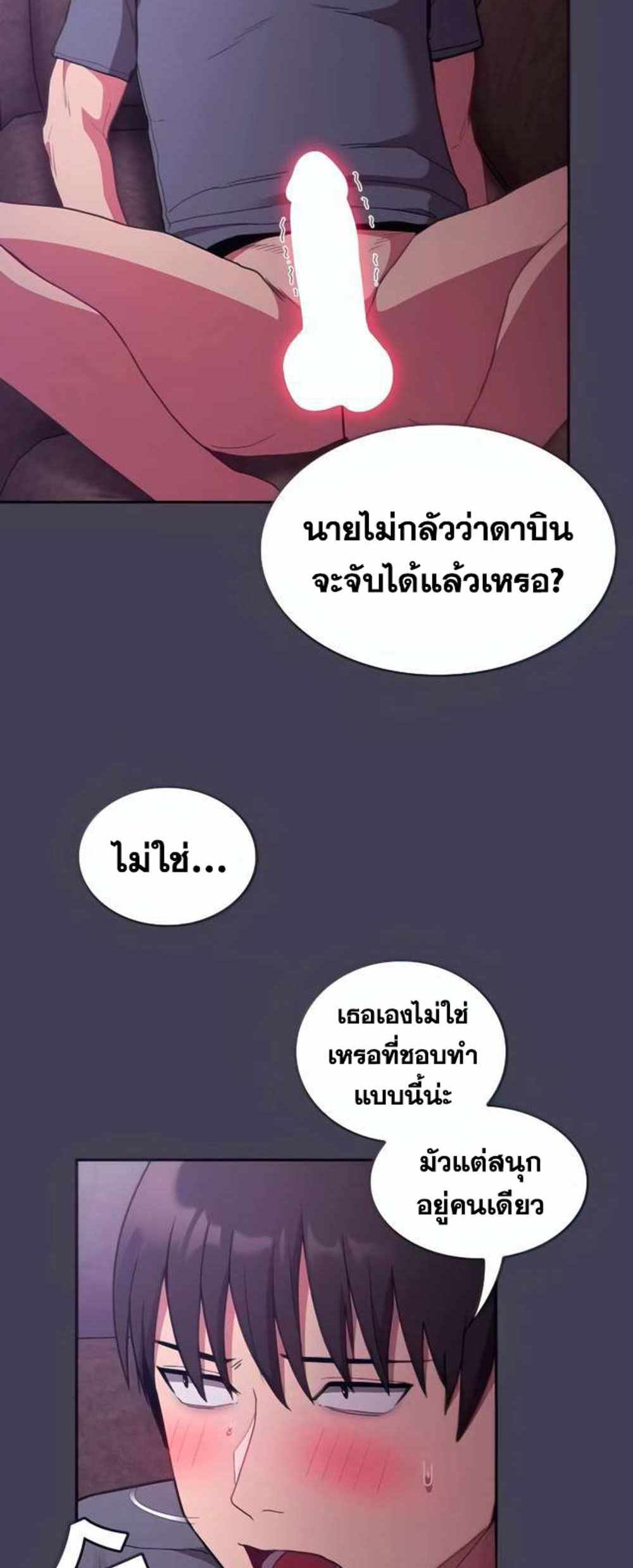 Maid Rehabilitation แปลไทย