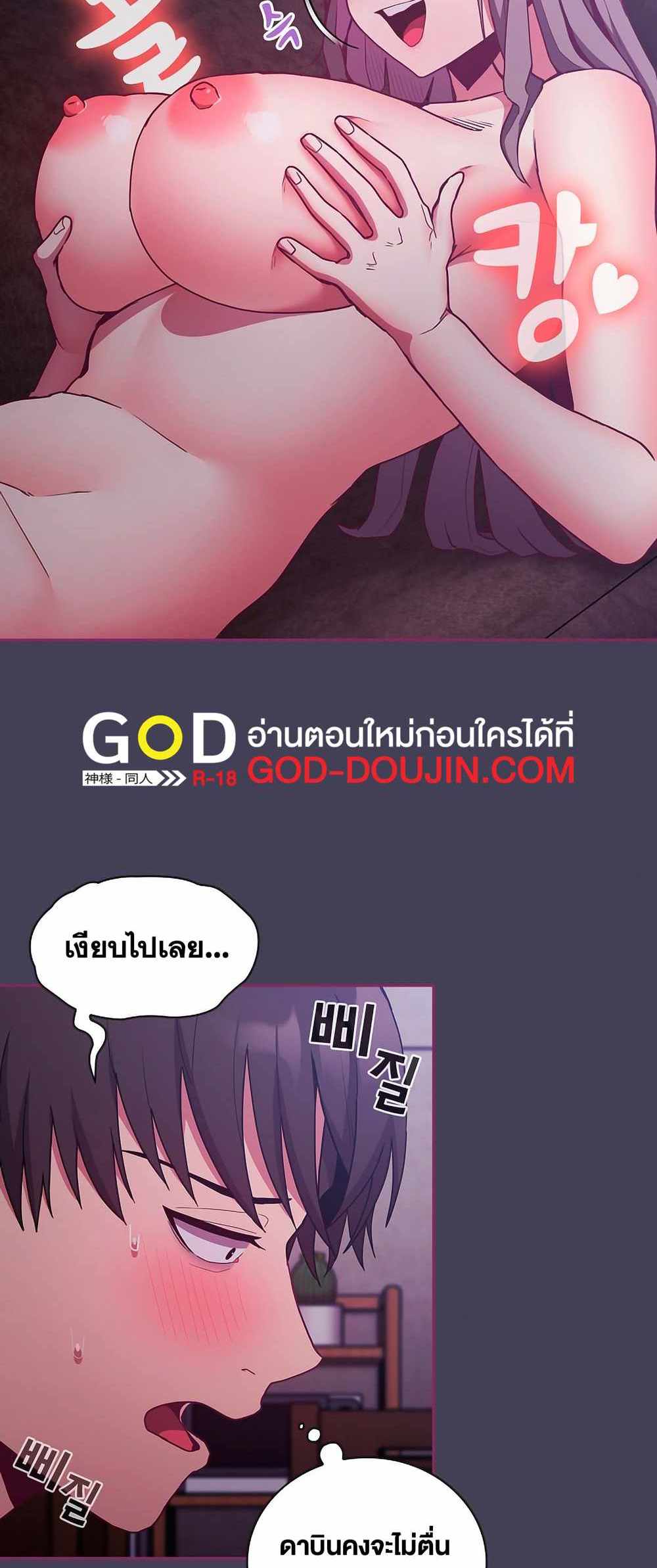 Maid Rehabilitation แปลไทย