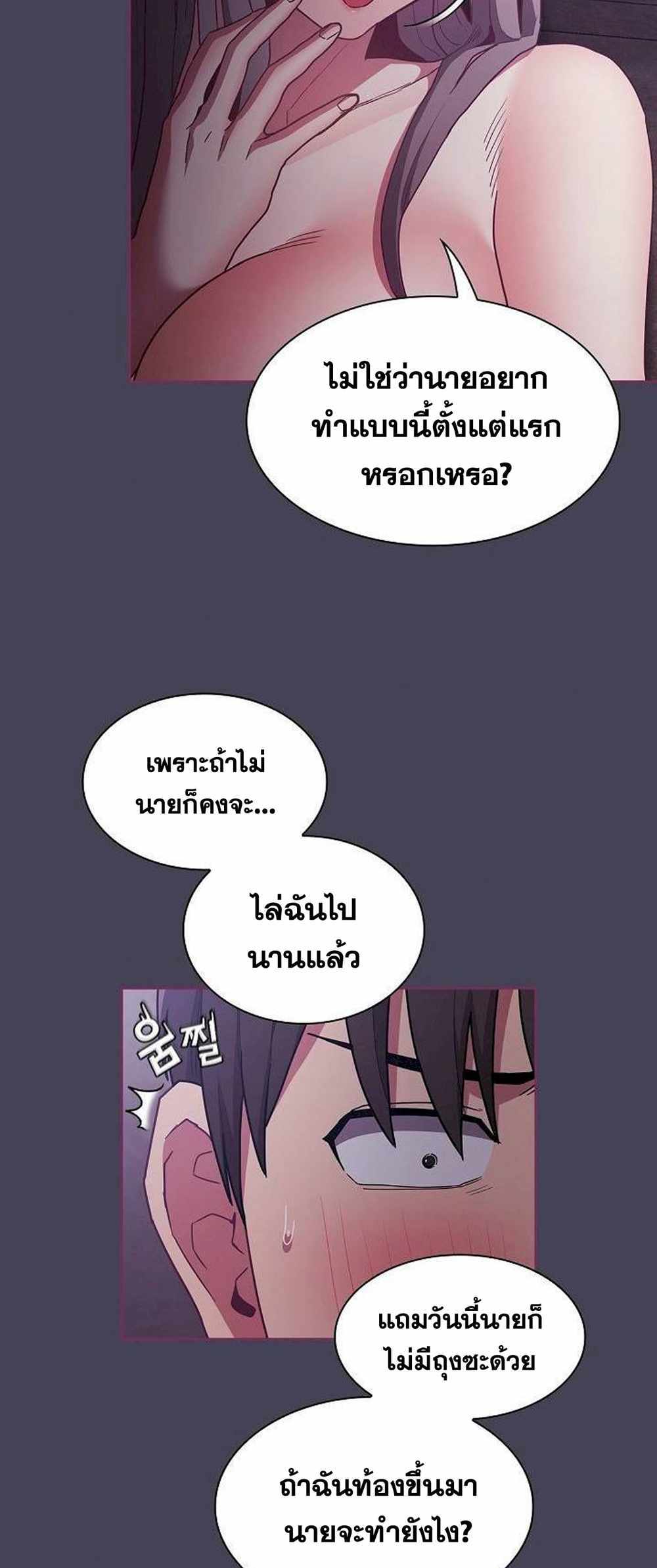 Maid Rehabilitation แปลไทย