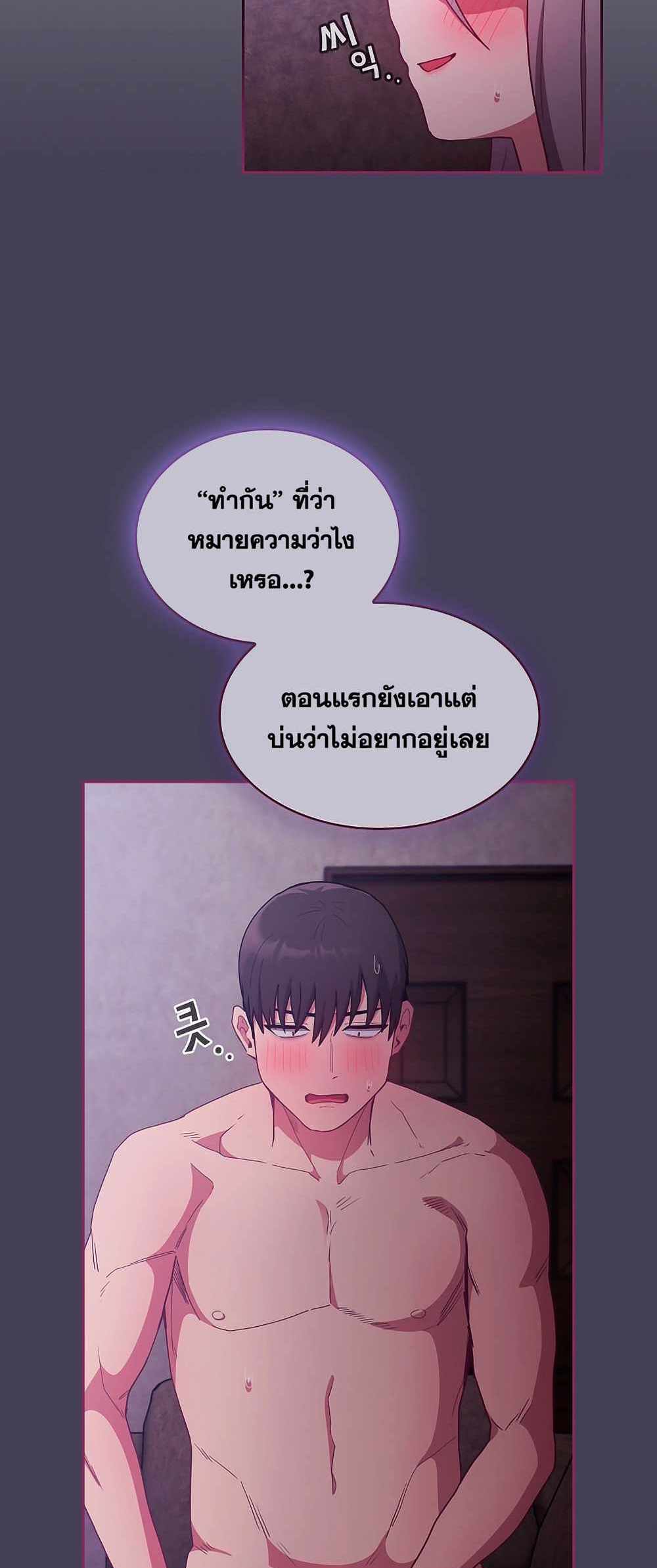 Maid Rehabilitation แปลไทย