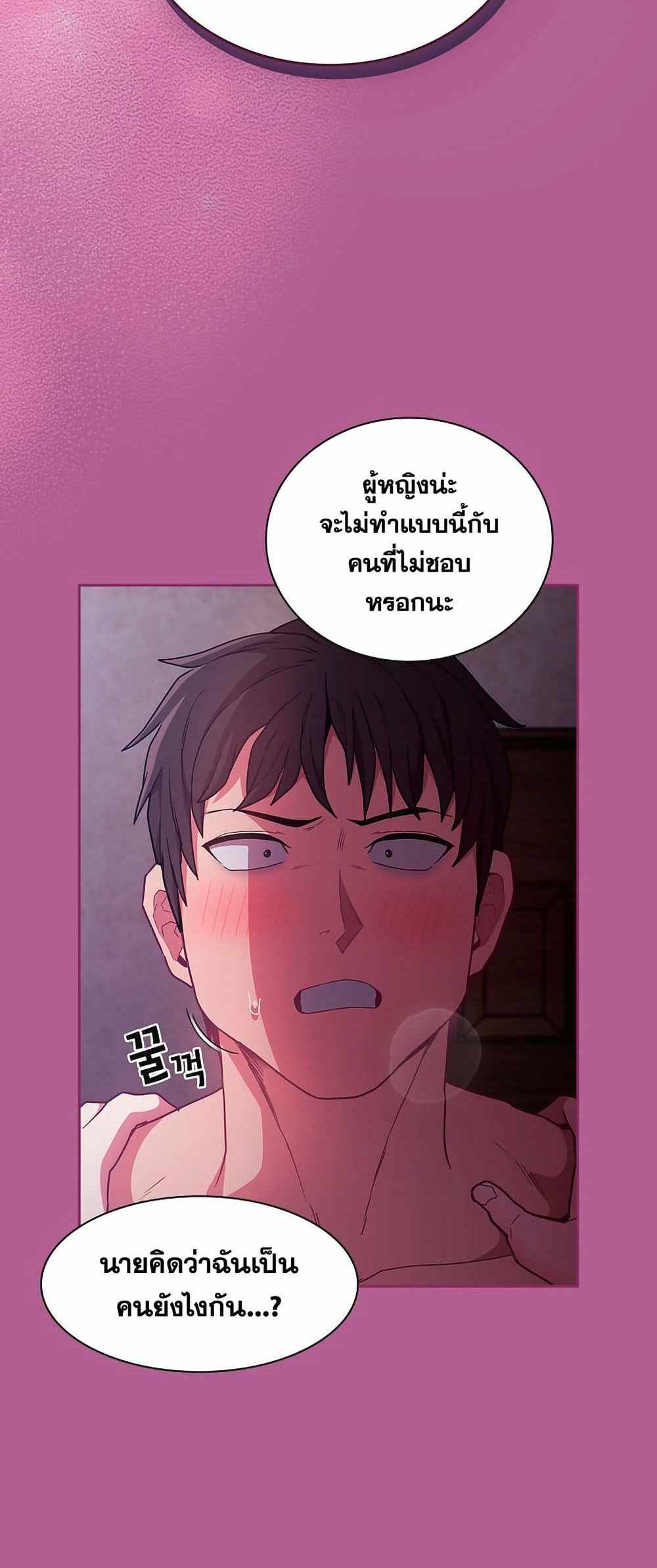 Maid Rehabilitation แปลไทย