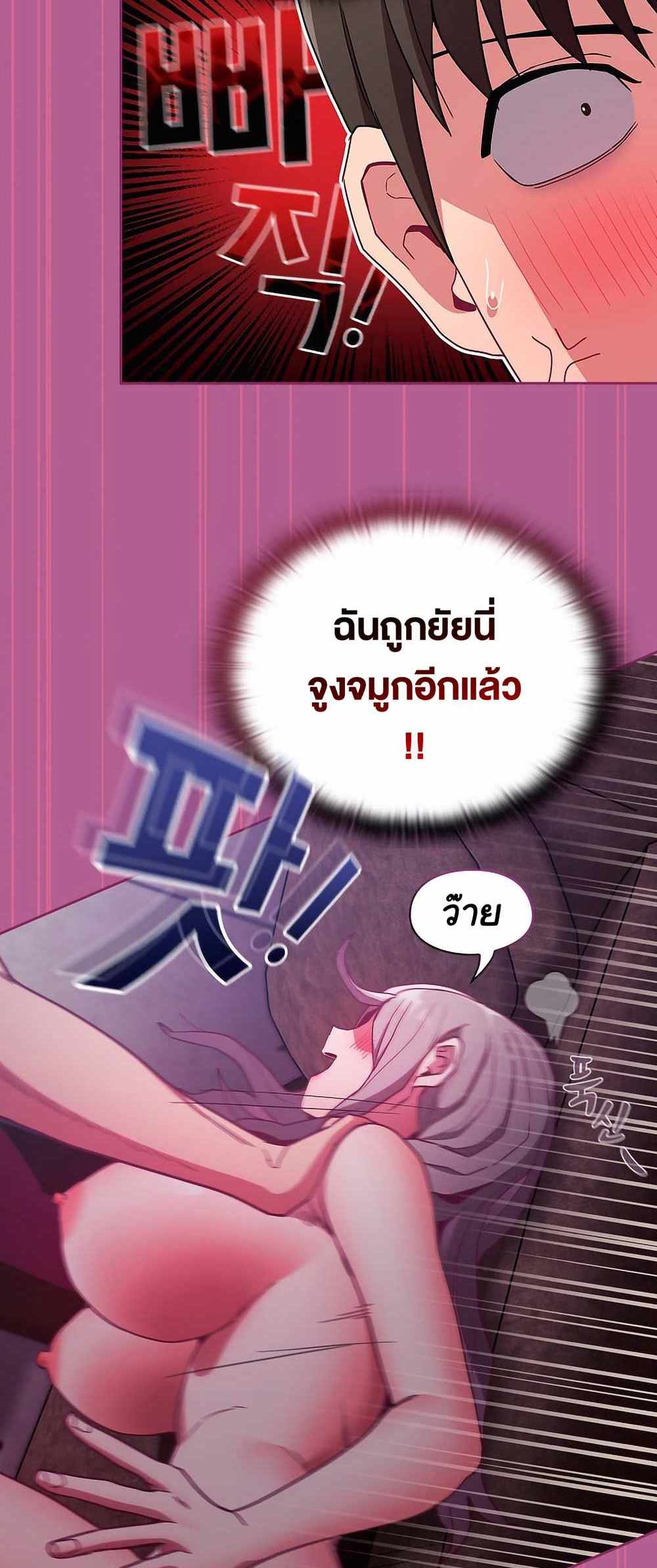 Maid Rehabilitation แปลไทย