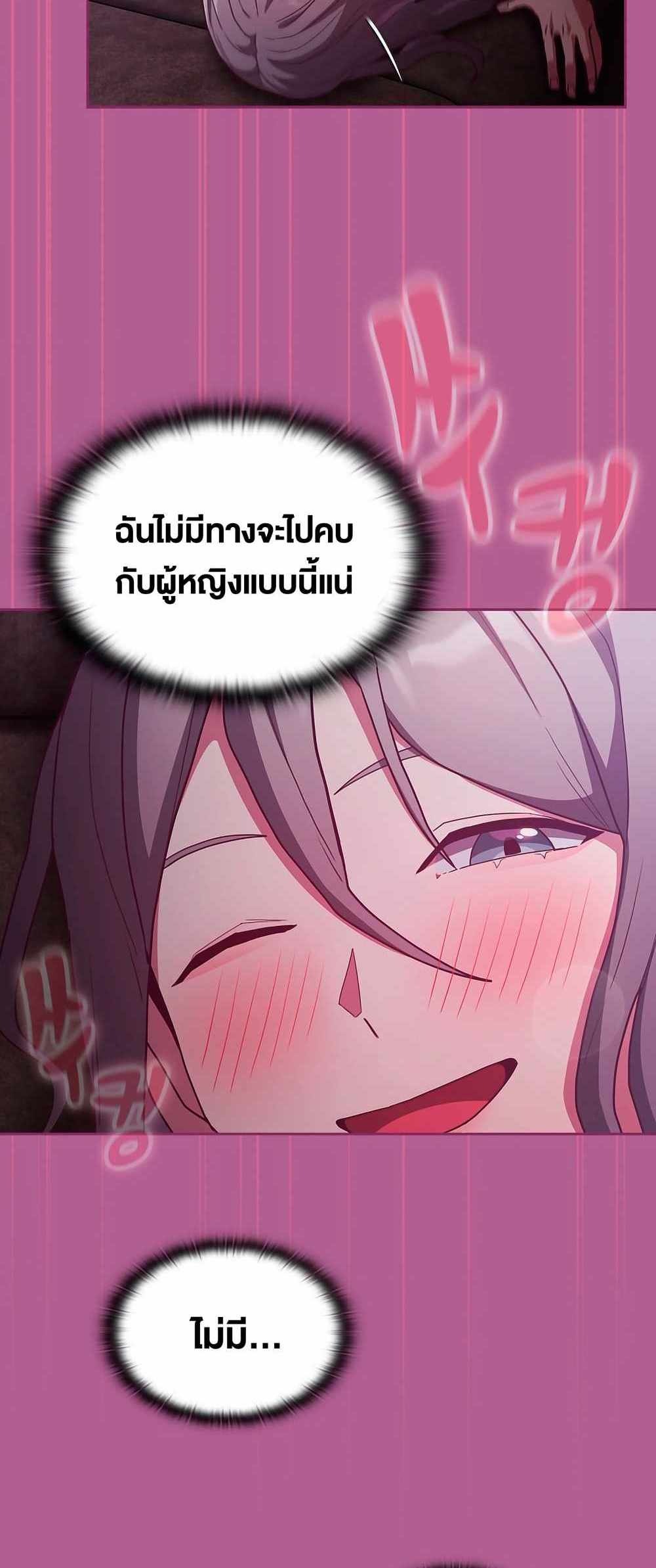 Maid Rehabilitation แปลไทย