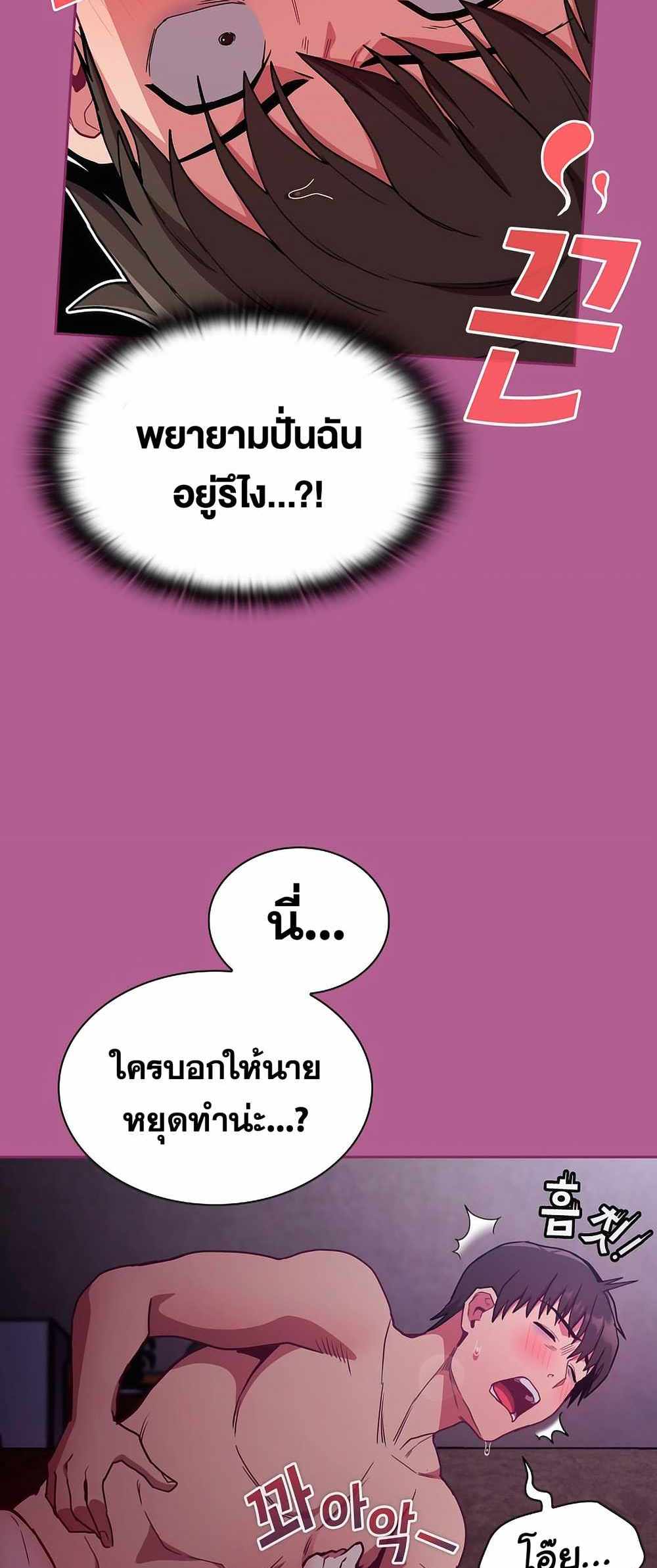 Maid Rehabilitation แปลไทย