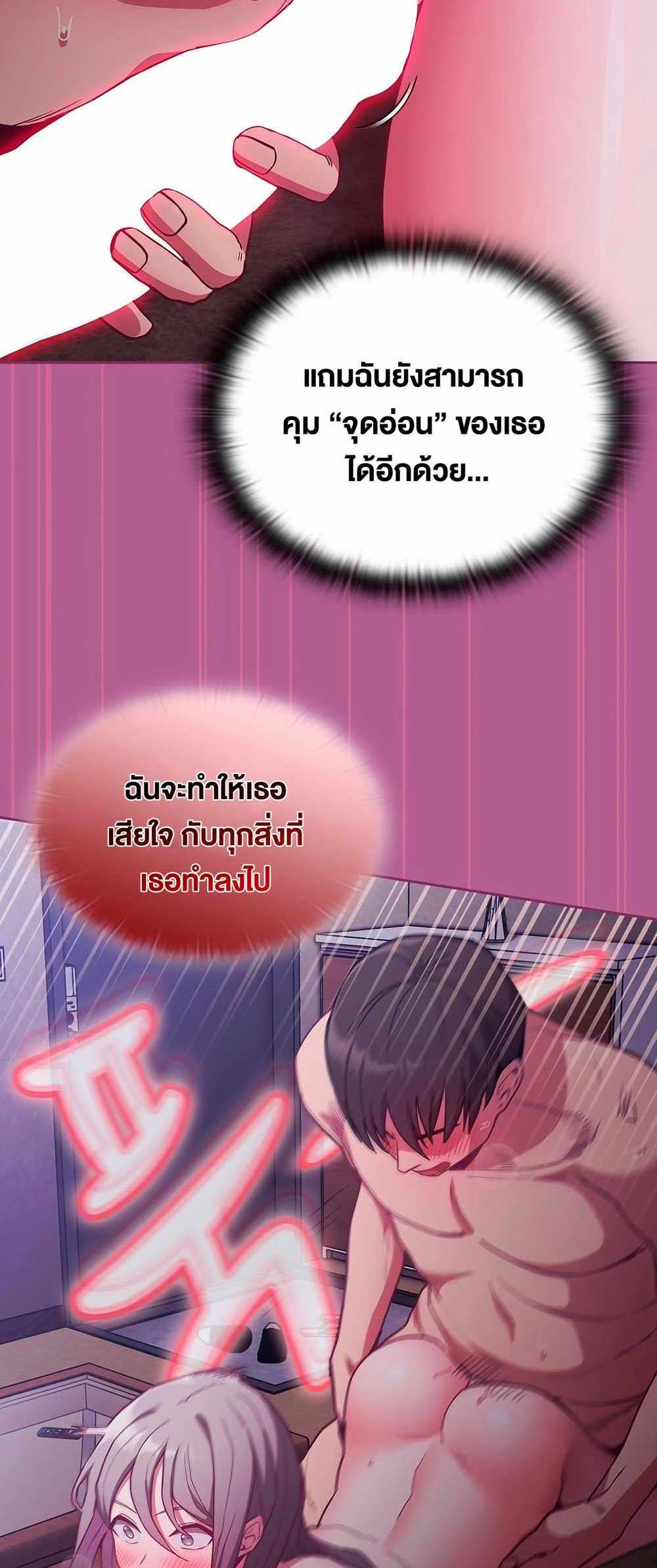 Maid Rehabilitation แปลไทย