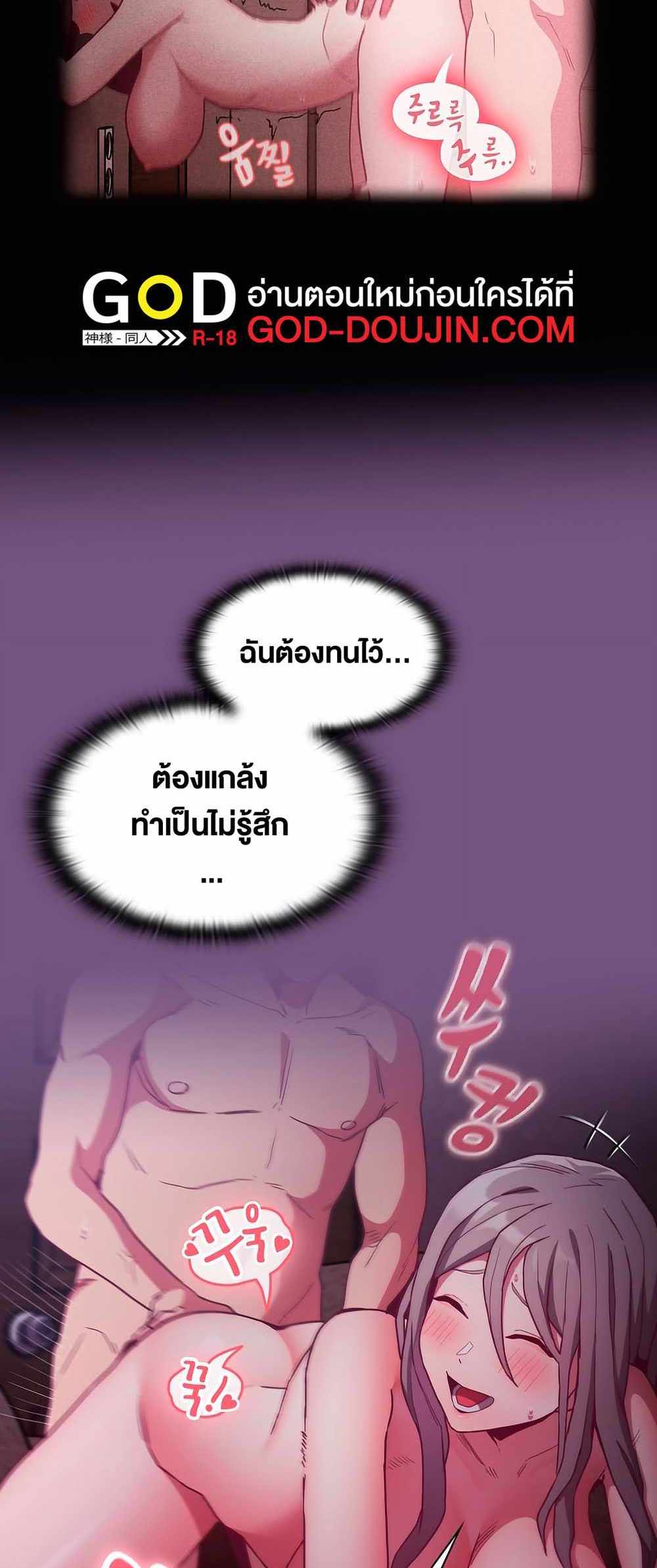 Maid Rehabilitation แปลไทย