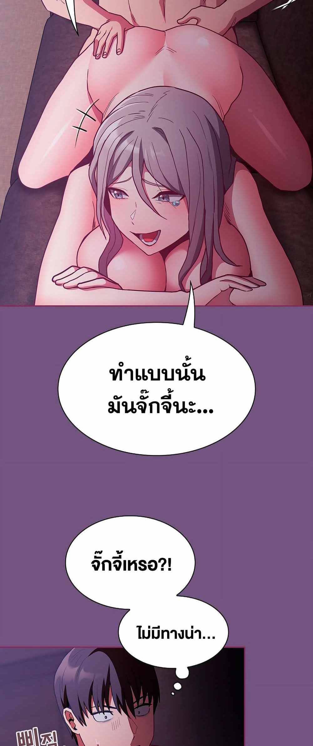 Maid Rehabilitation แปลไทย