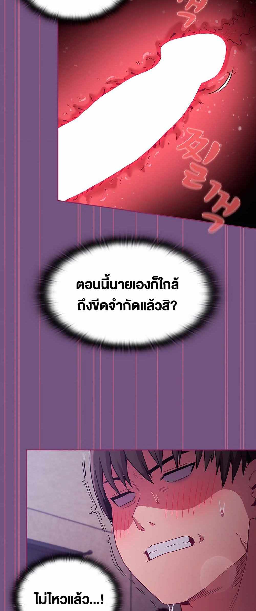 Maid Rehabilitation แปลไทย