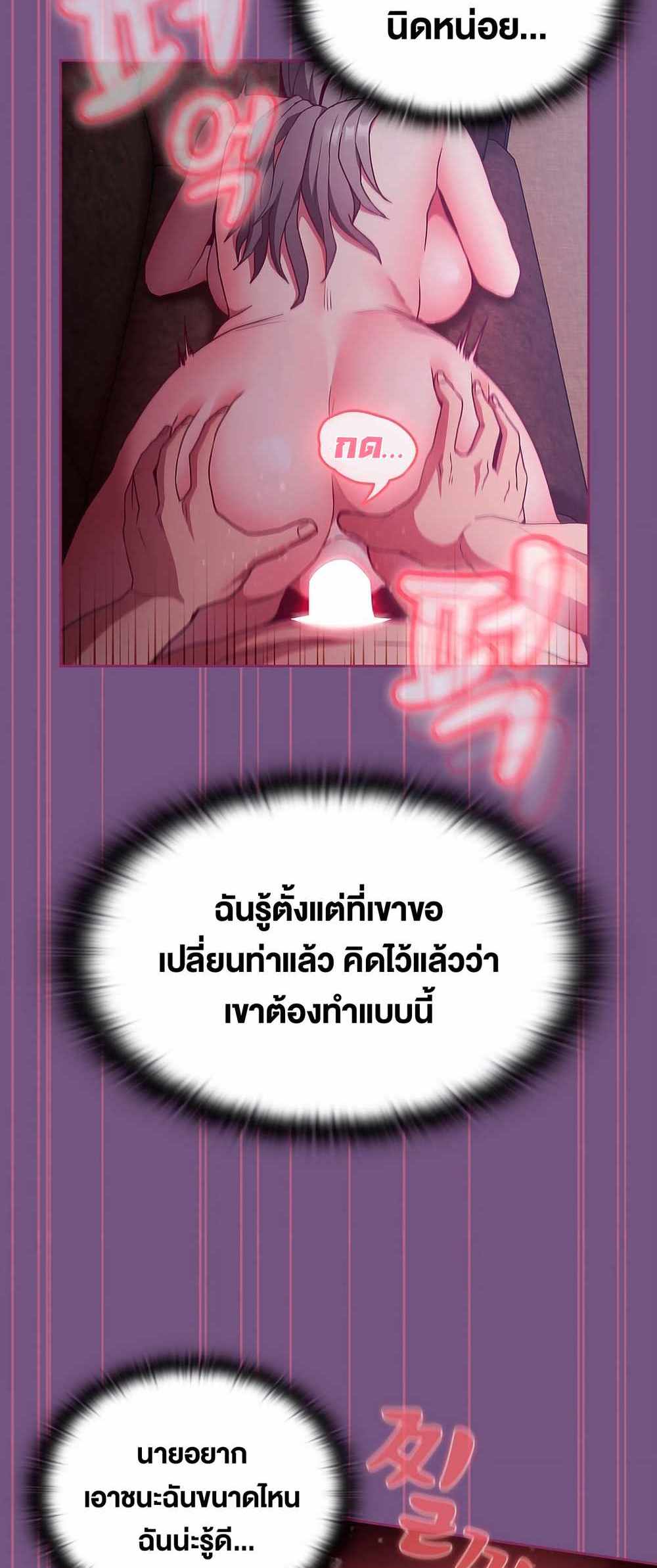 Maid Rehabilitation แปลไทย