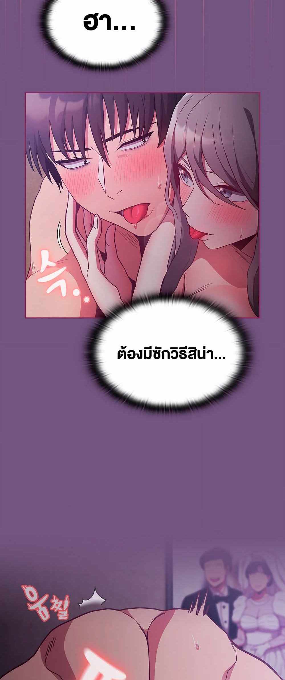 Maid Rehabilitation แปลไทย