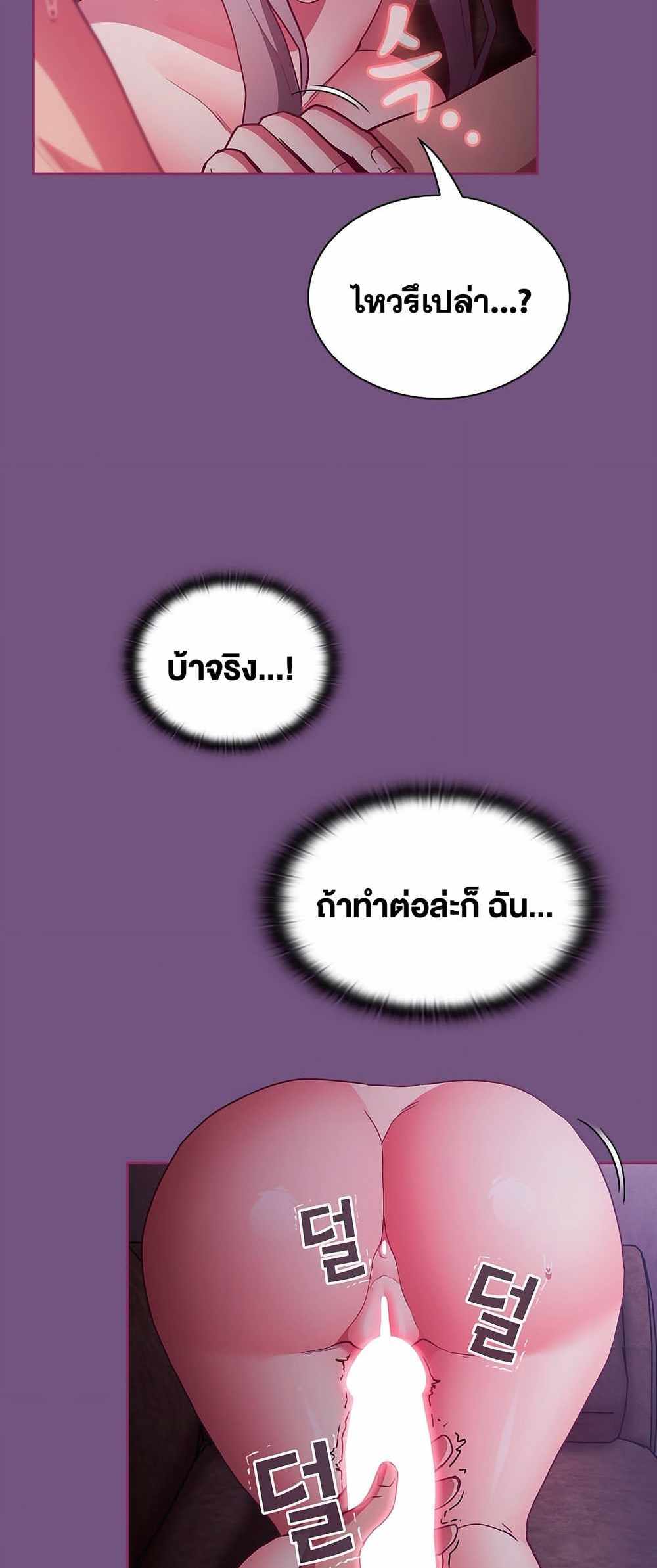 Maid Rehabilitation แปลไทย