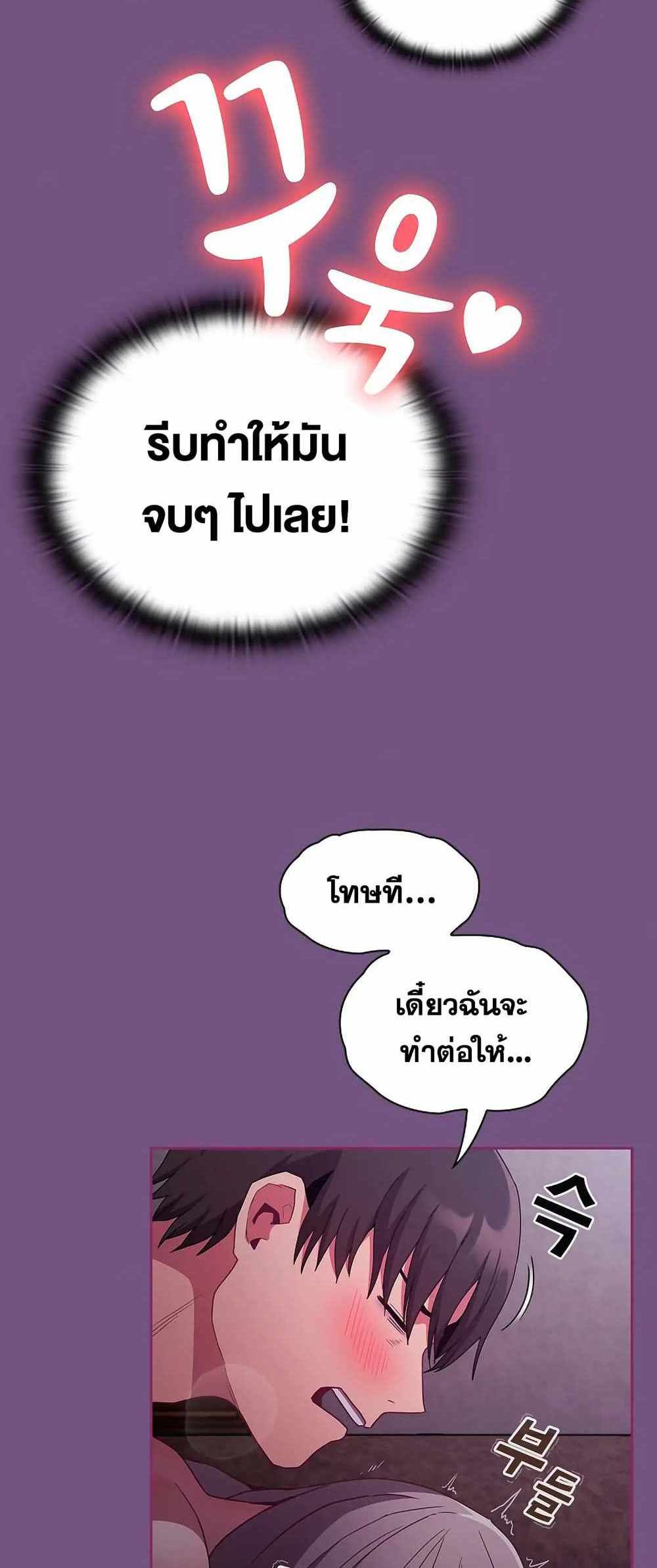 Maid Rehabilitation แปลไทย