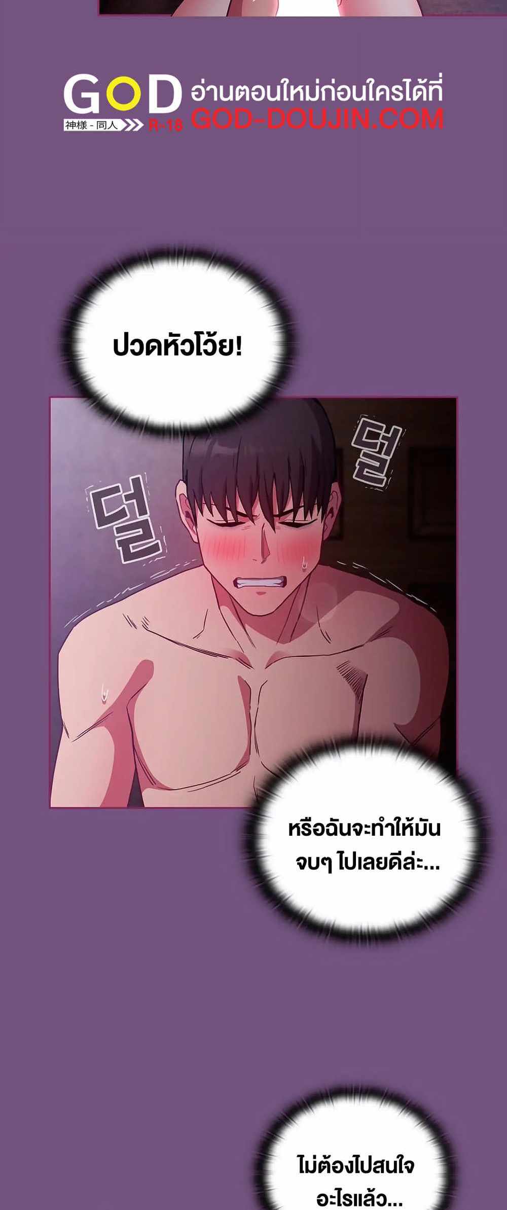 Maid Rehabilitation แปลไทย