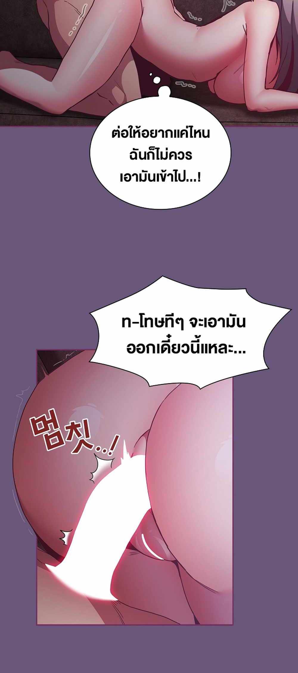 Maid Rehabilitation แปลไทย