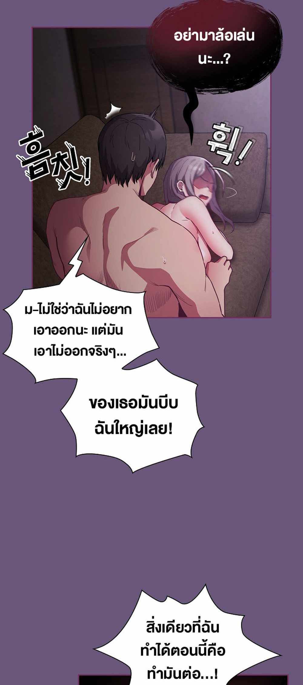 Maid Rehabilitation แปลไทย