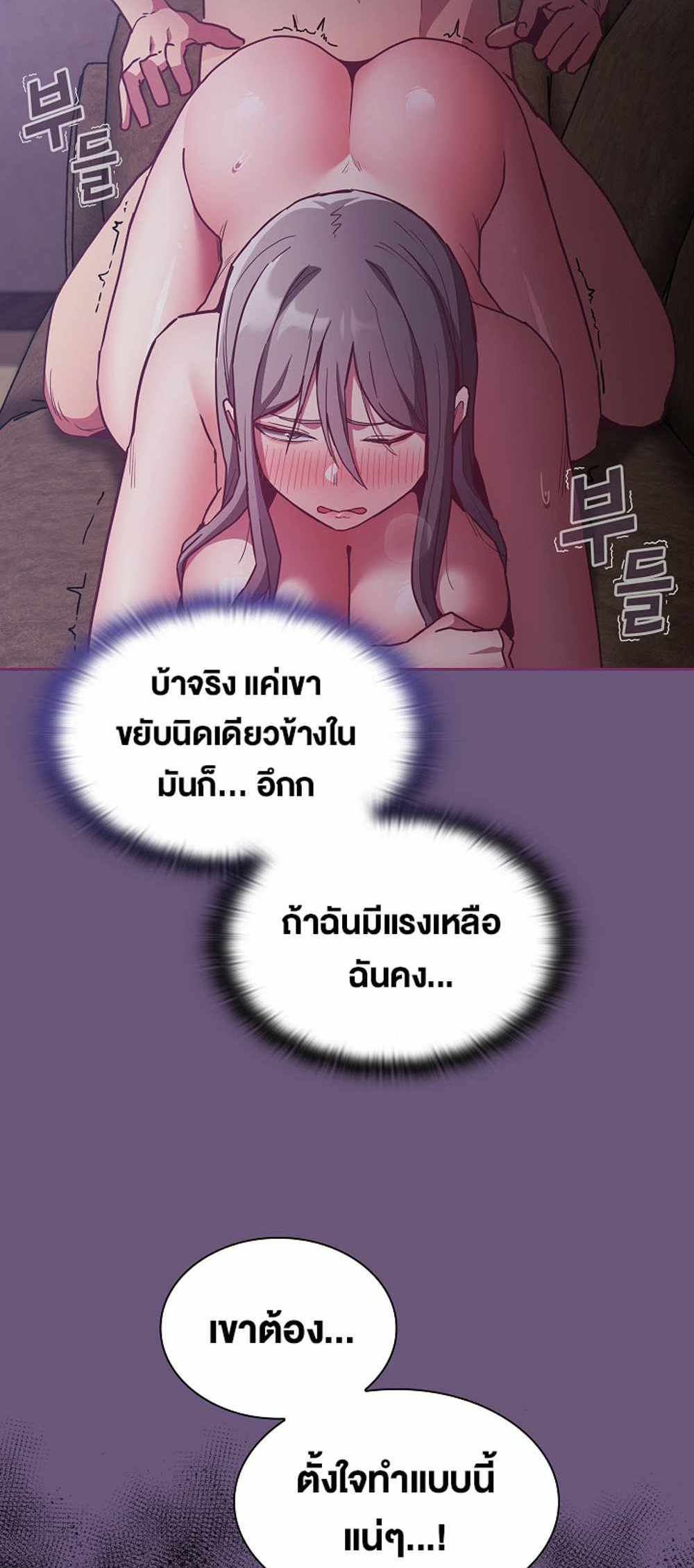 Maid Rehabilitation แปลไทย