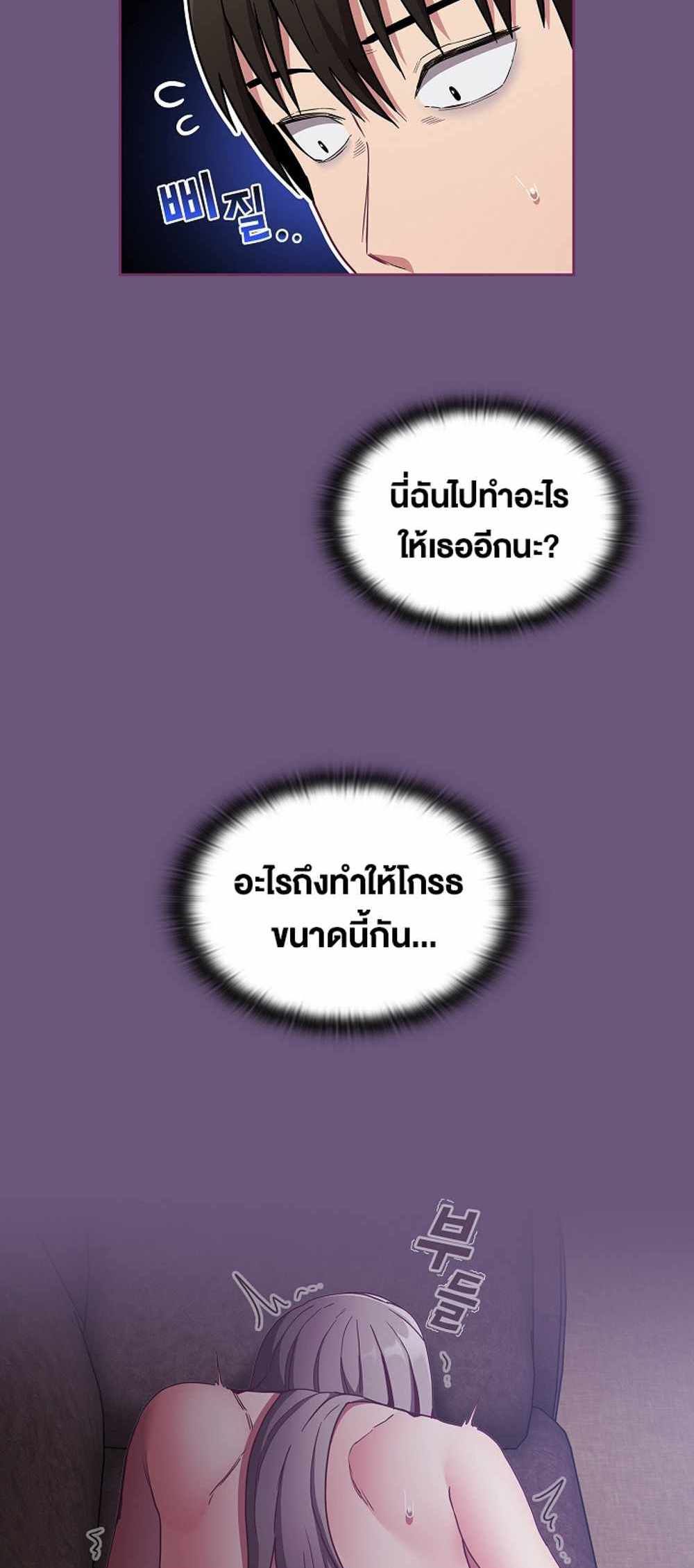 Maid Rehabilitation แปลไทย