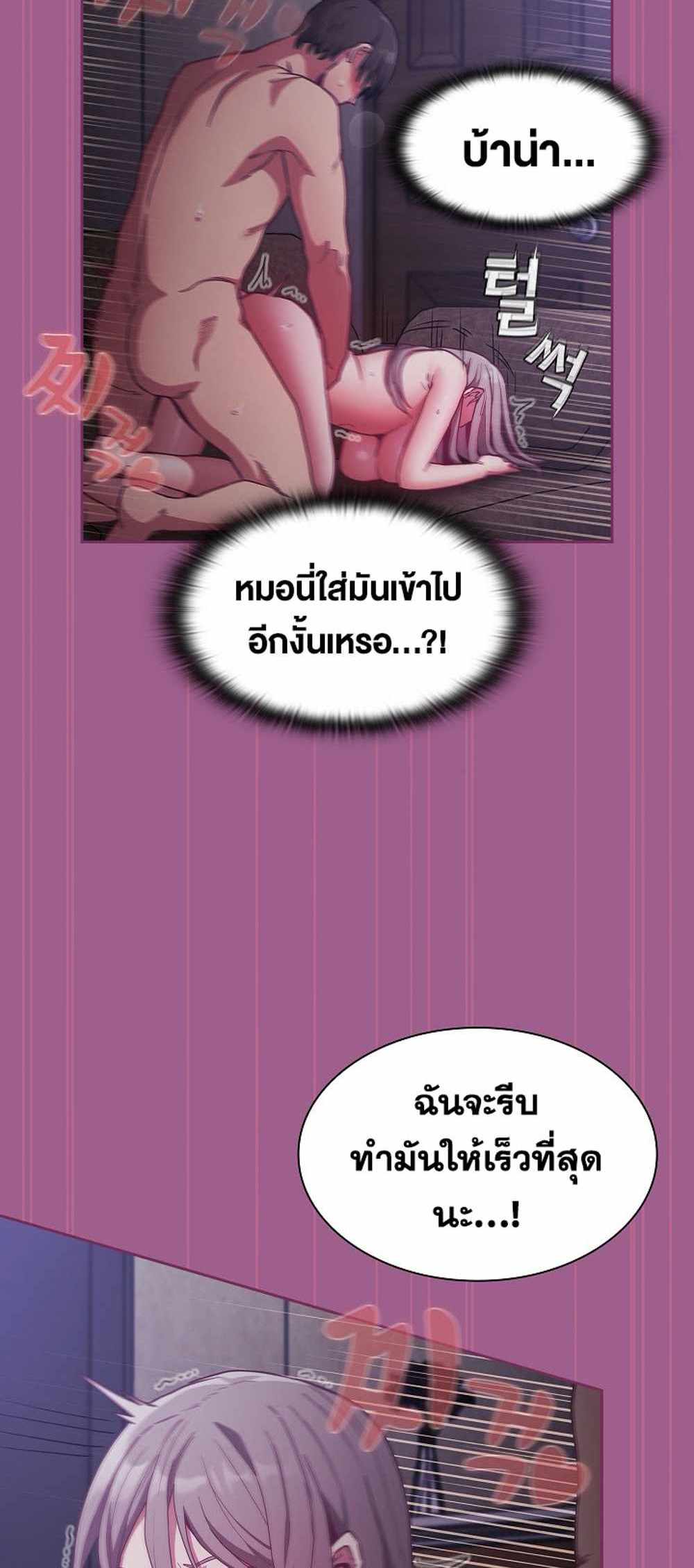 Maid Rehabilitation แปลไทย