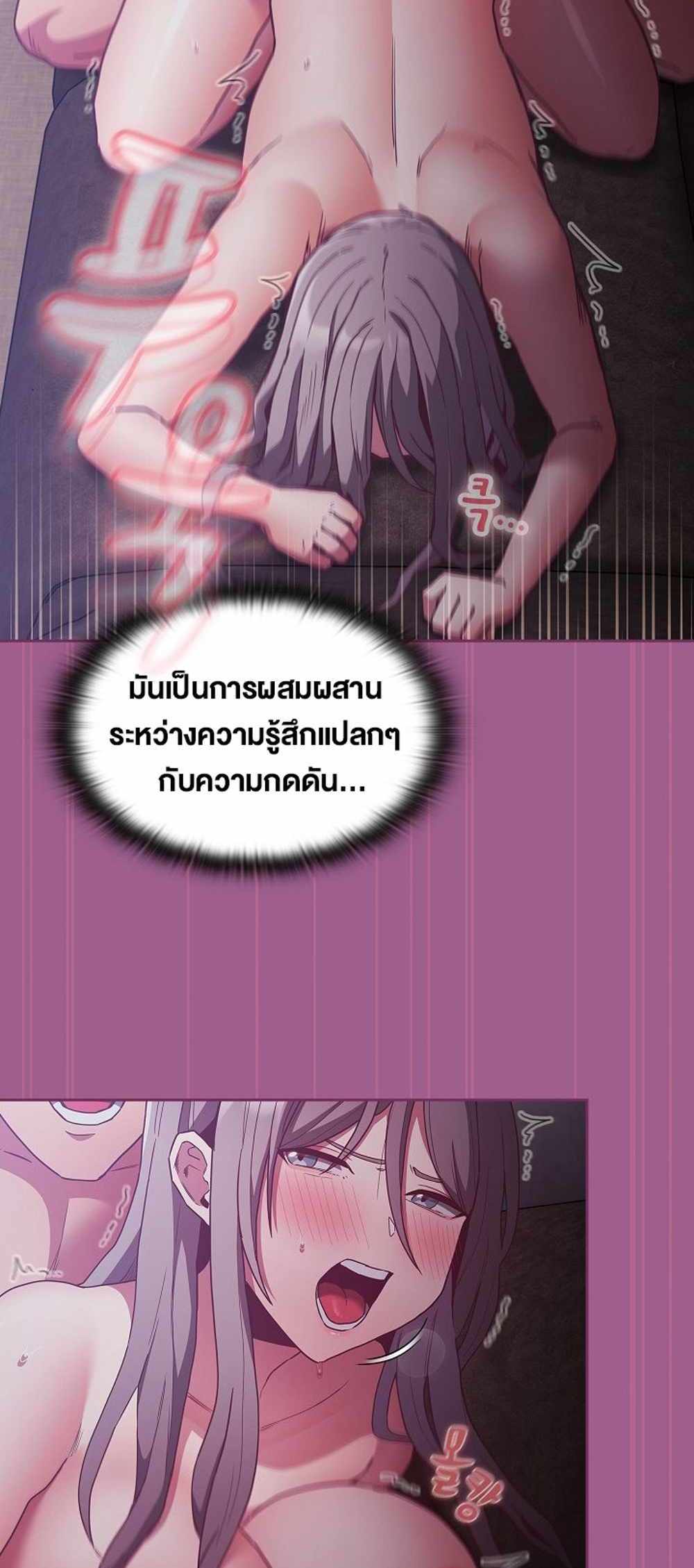 Maid Rehabilitation แปลไทย