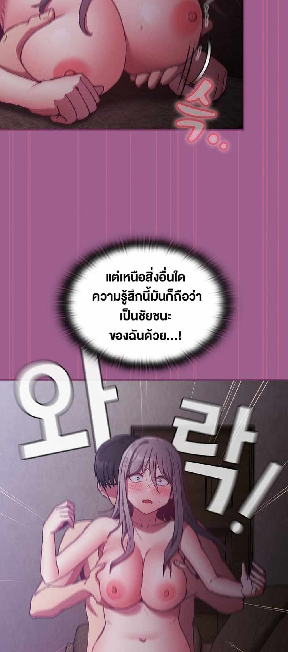 Maid Rehabilitation แปลไทย