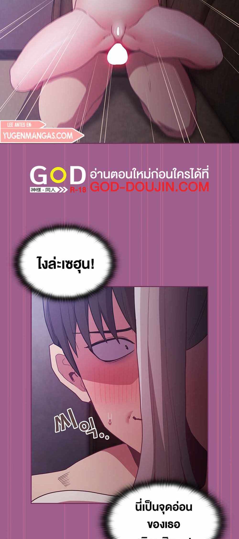 Maid Rehabilitation แปลไทย